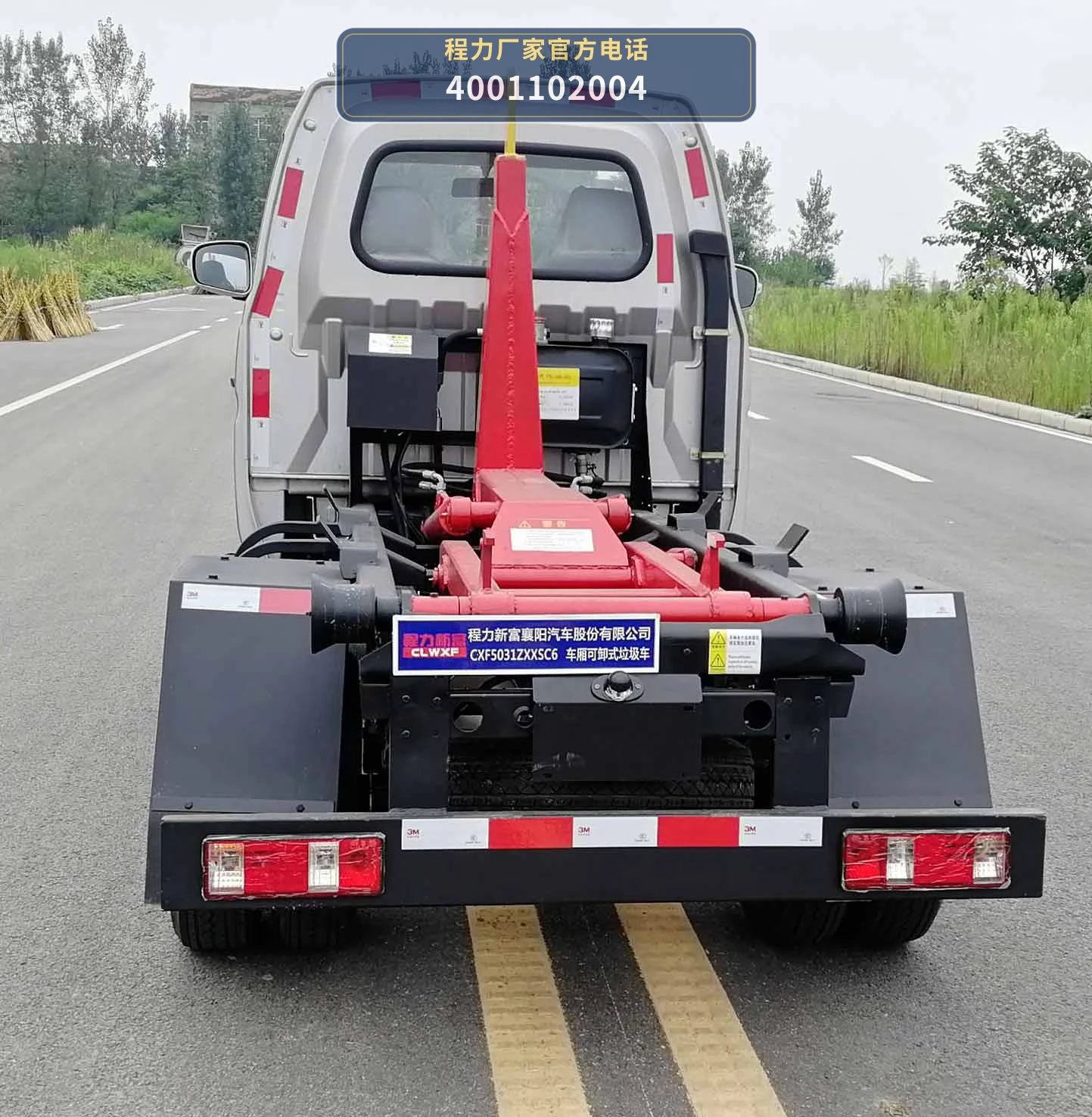CXF5031ZXXSC6型车厢可卸式垃圾车 产品细节图