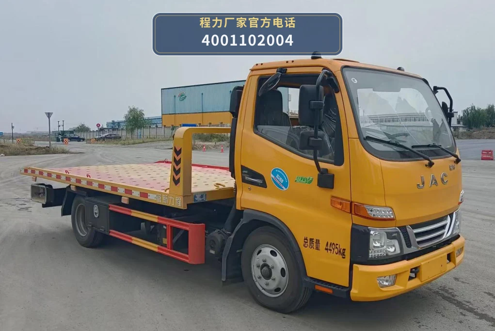 CXF5040TQZH6型程力新富牌清障车整车图