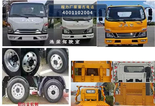 CXF5040TQZH6型程力新富牌清障车 产品细节图