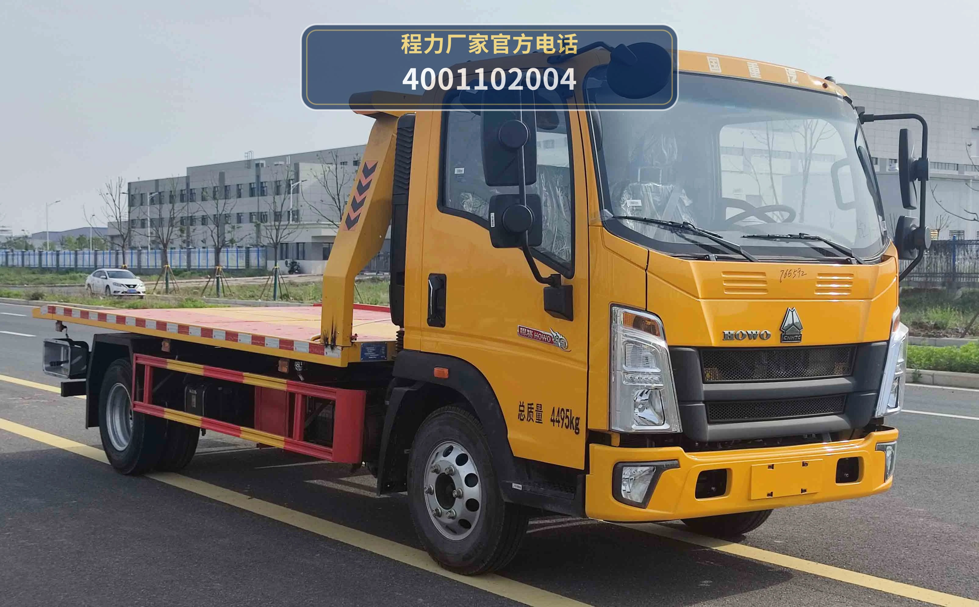 CXF5040TQZZ6型程力新富牌清障车整车图
