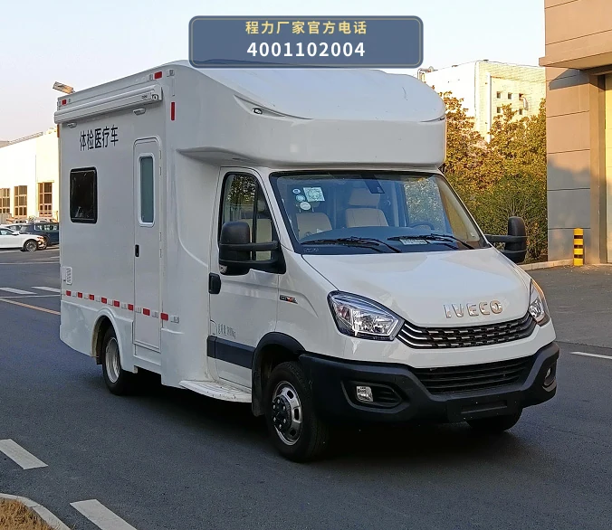 CXF5040XYLN6型程力新富牌体检医疗车