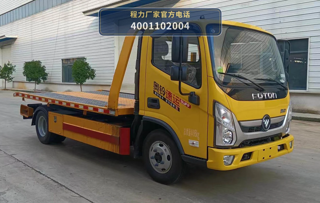 CXF5041TQZB6型程力新富牌清障车整车图