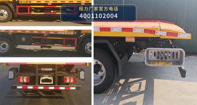 CXF5041TQZH6型程力新富牌清障车 产品细节图