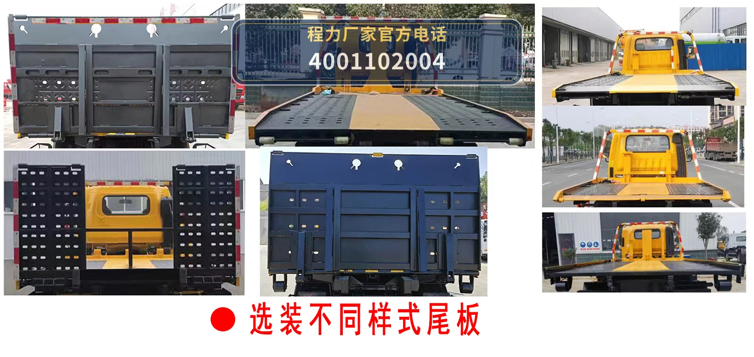 CXF5042TQZEQ6型程力新富牌清障车 产品细节图