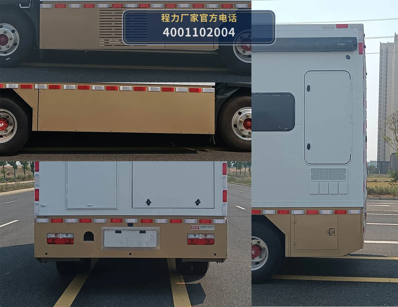 CXF5043XCCEQ6RJ型程力新富牌餐车 产品细节图
