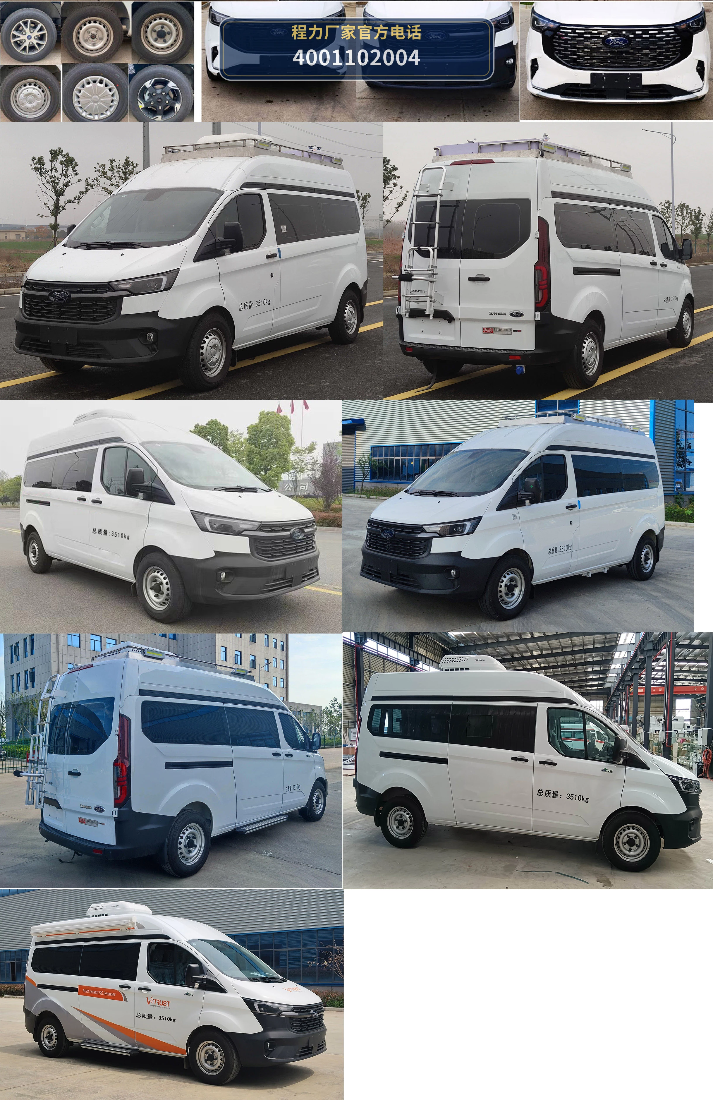 CXF5043XJCJ6RJ型程力新富牌检测车 产品细节图
