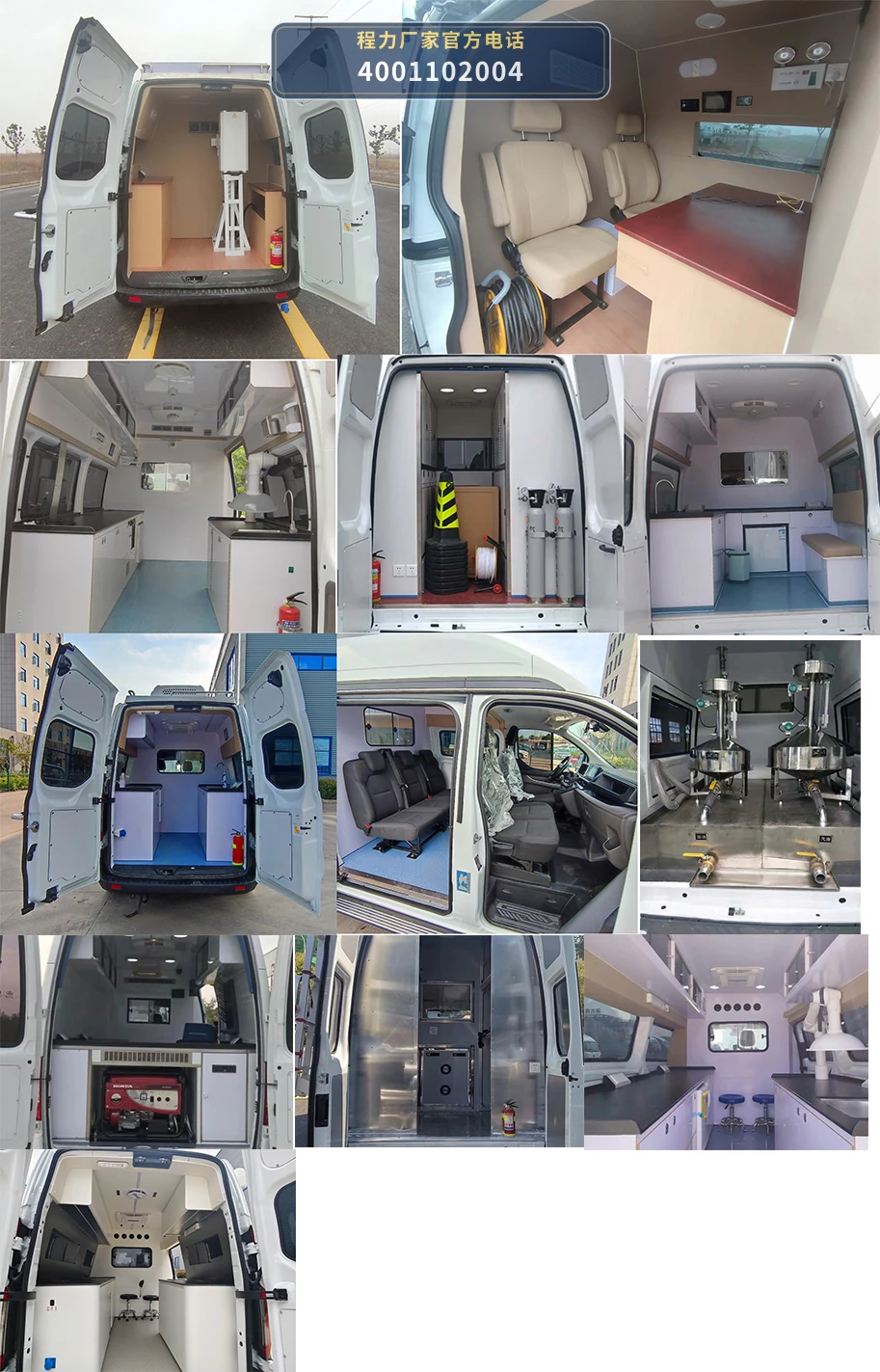 CXF5043XJCJ6RJ型程力新富牌检测车 产品细节图