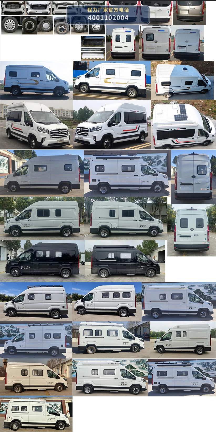 CXF5043XLJSH6型程力新富牌旅居车 产品细节图