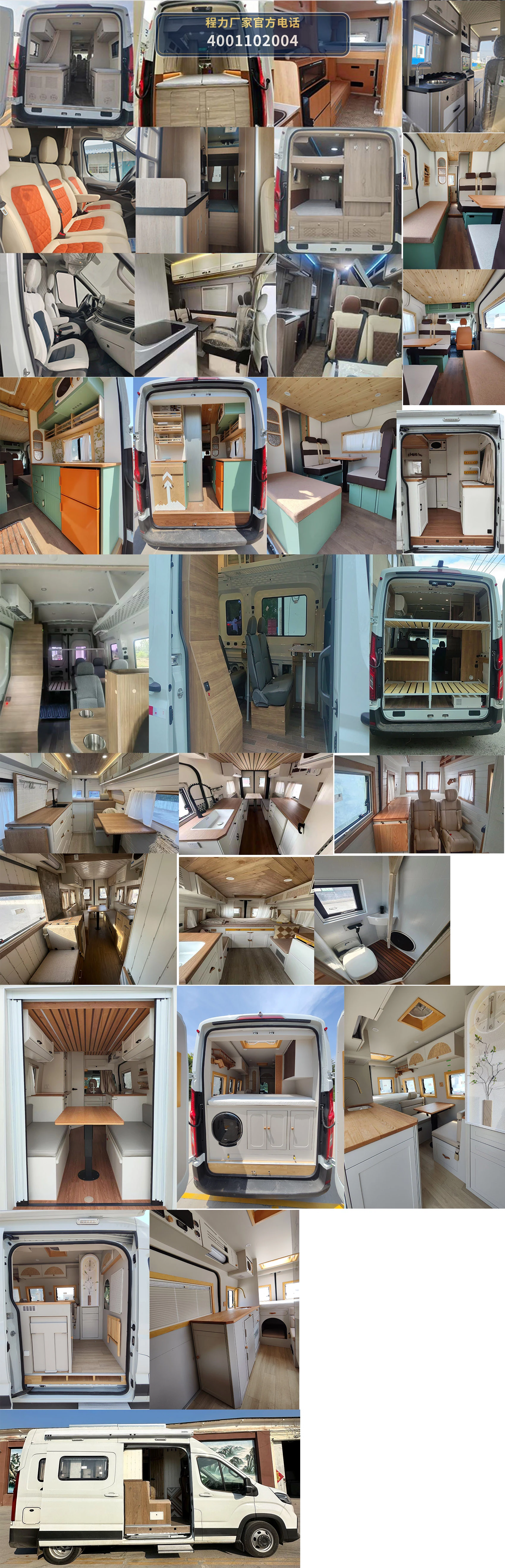 CXF5043XLJSH6型程力新富牌旅居车 产品细节图