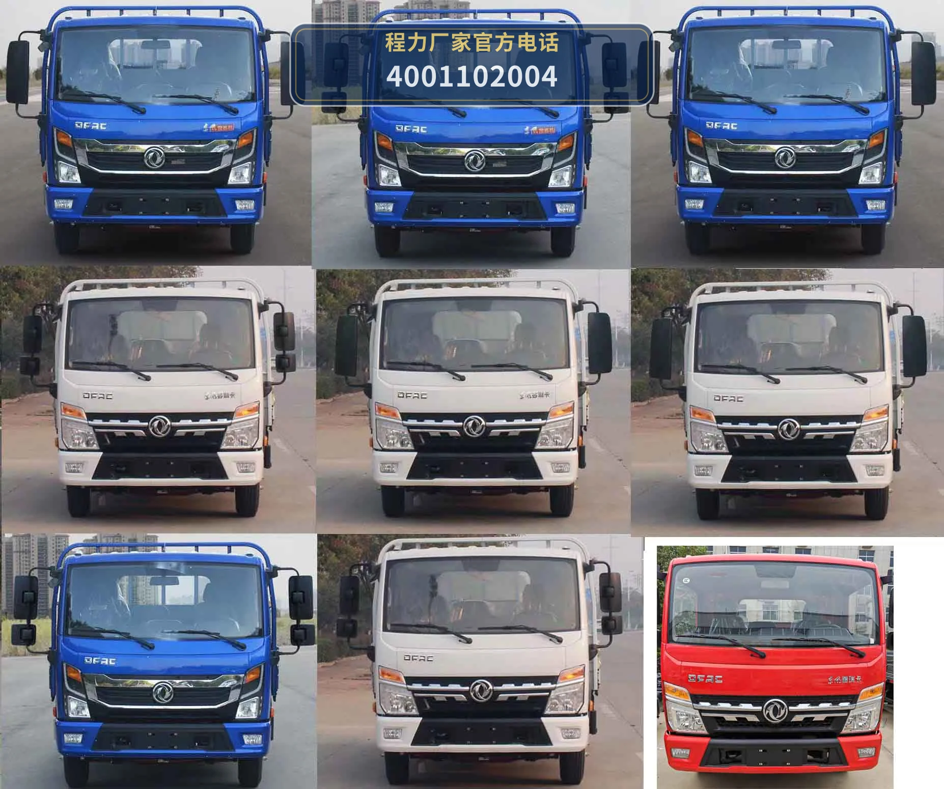 CXF5045TQZEQ6型东风多利卡清障车 产品细节图