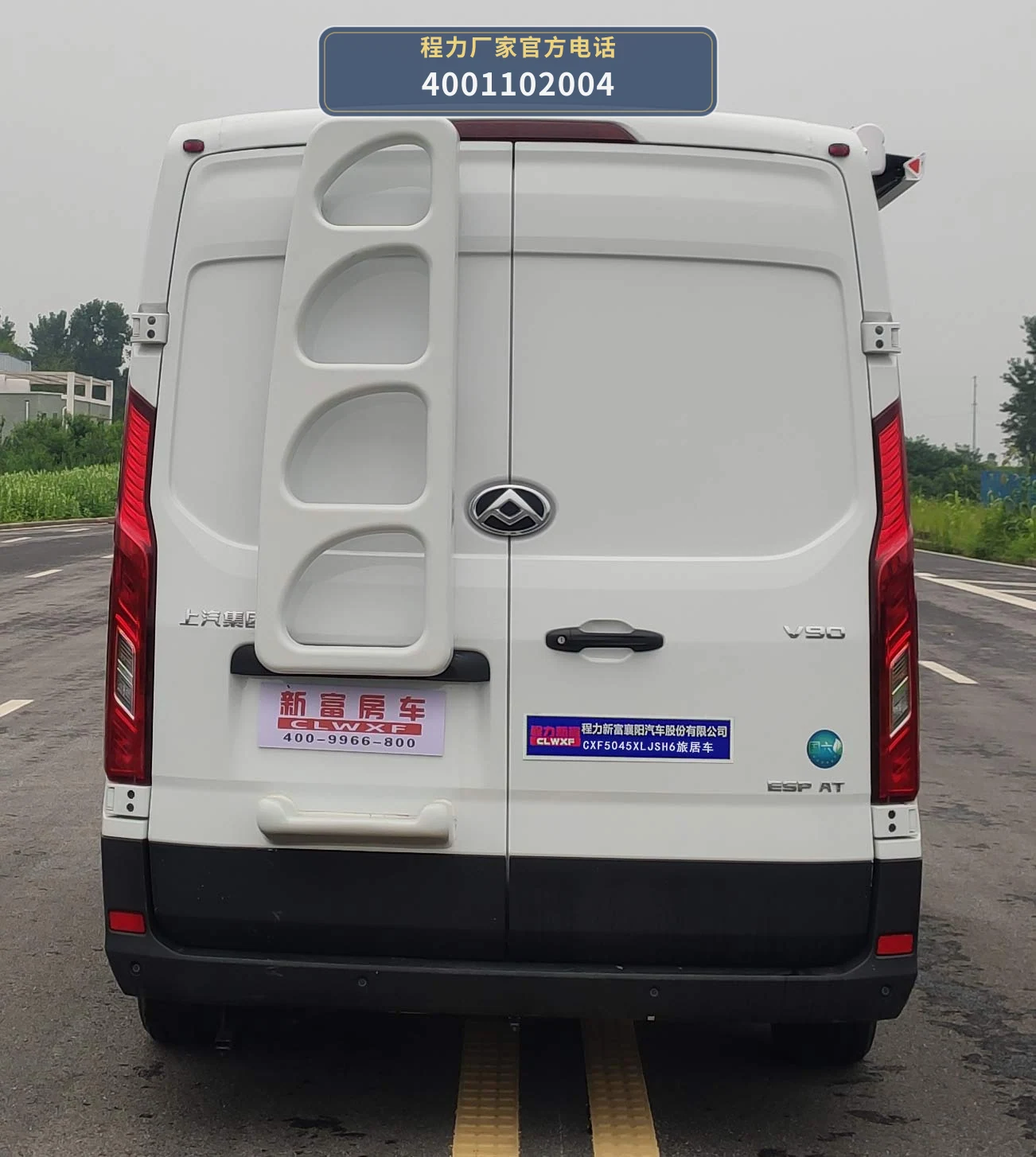 CXF5045XLJSH6型程力新富牌旅居车 产品细节图