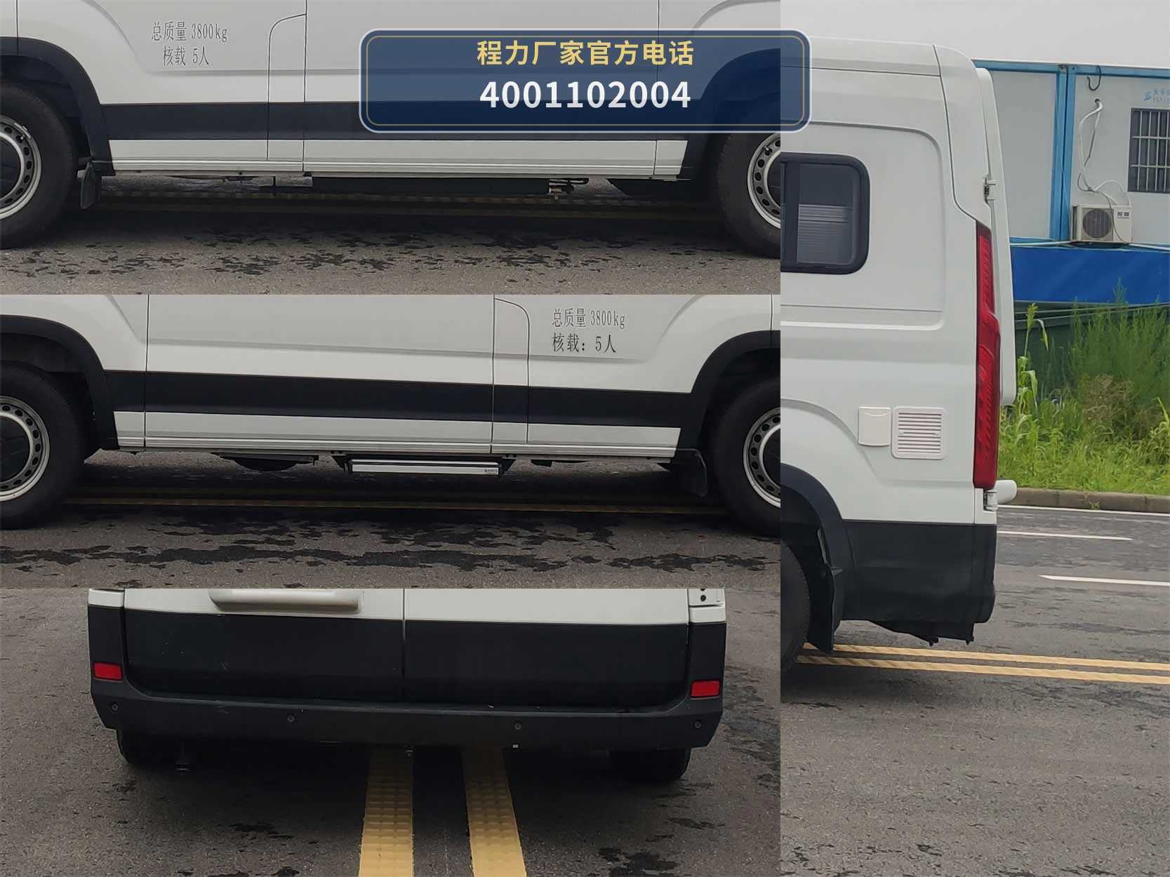 CXF5045XLJSH6型程力新富牌旅居车 产品细节图