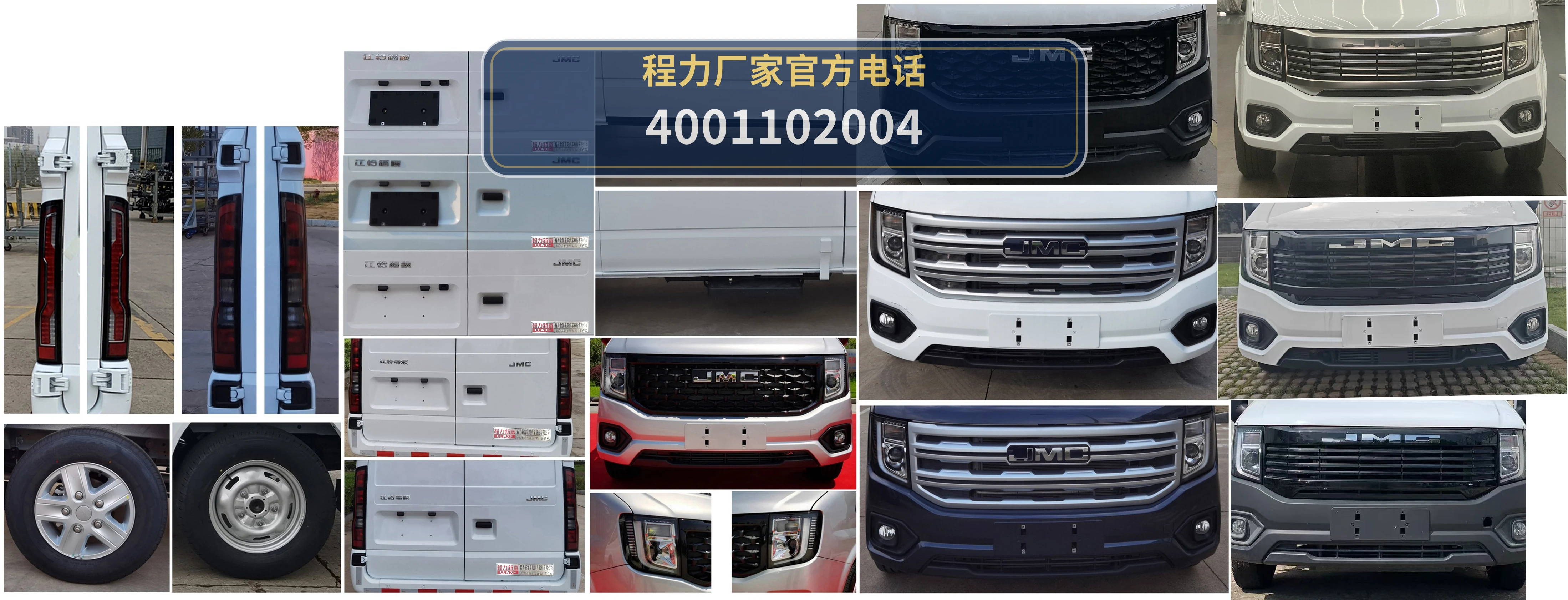 CXF5045XYLJ6RJ型程力新富牌医疗车 产品细节图
