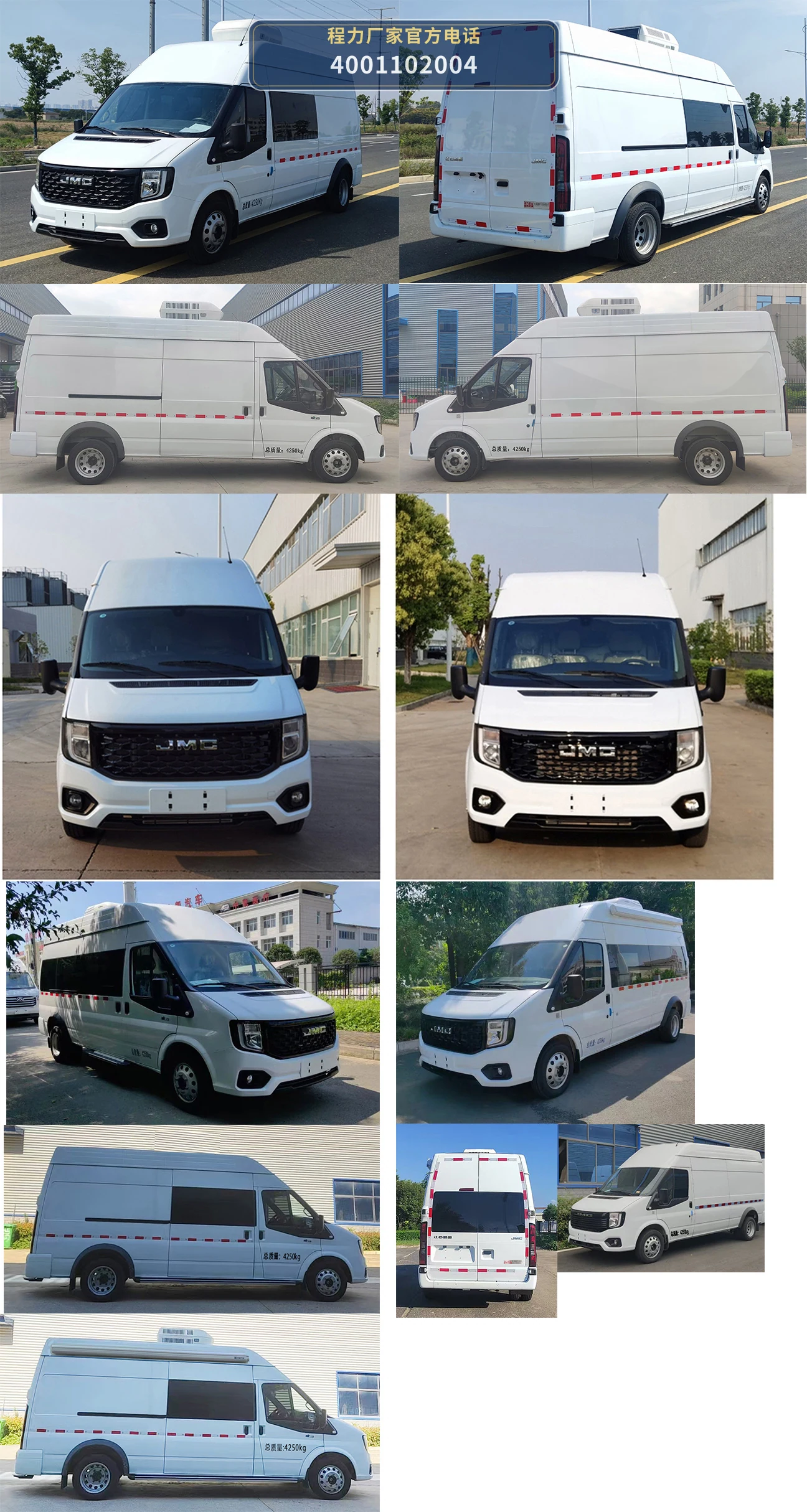 CXF5045XYLJ6RJ型程力新富牌医疗车 产品细节图