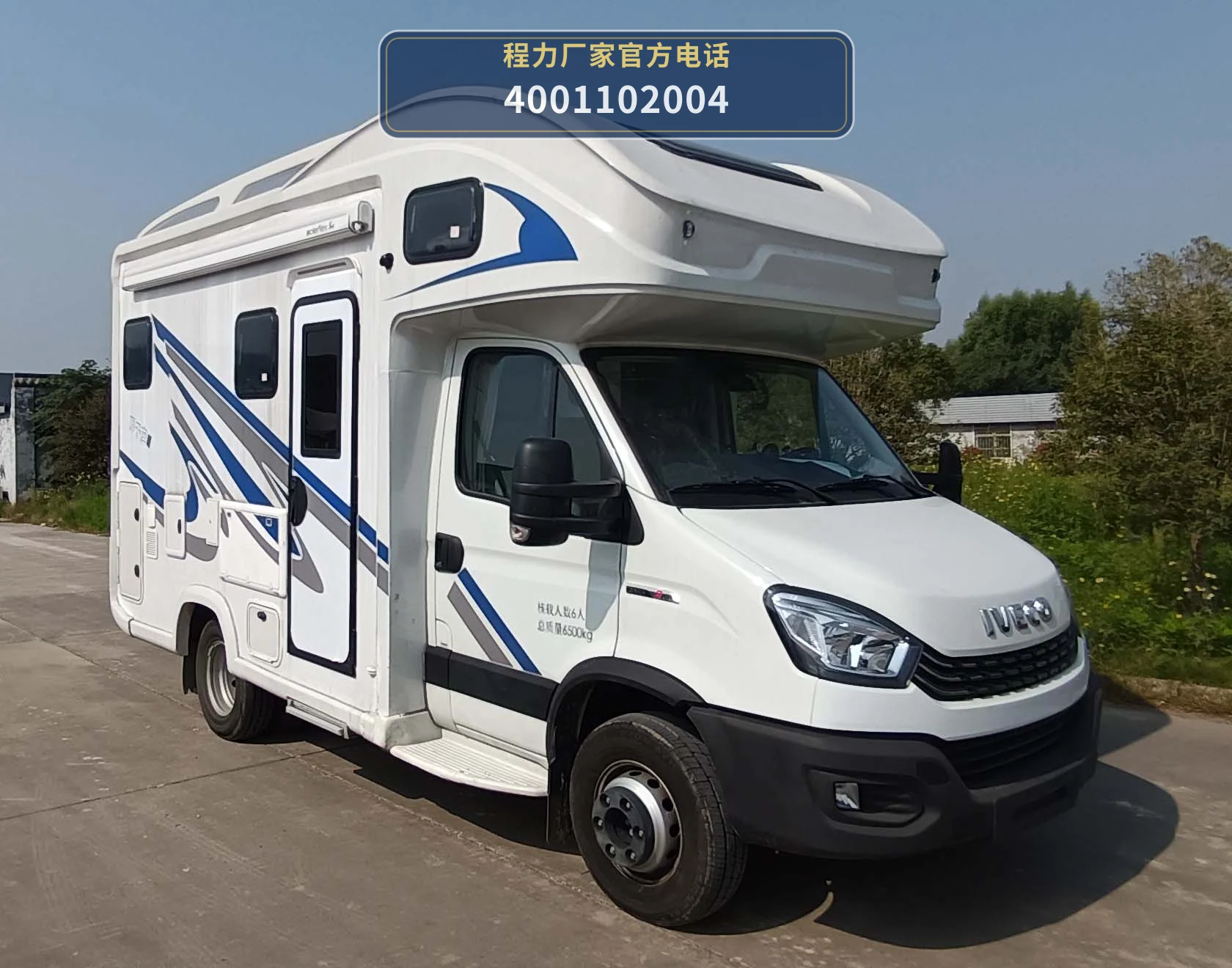 CXF5060XLJN6型程力新富牌旅居车整车图