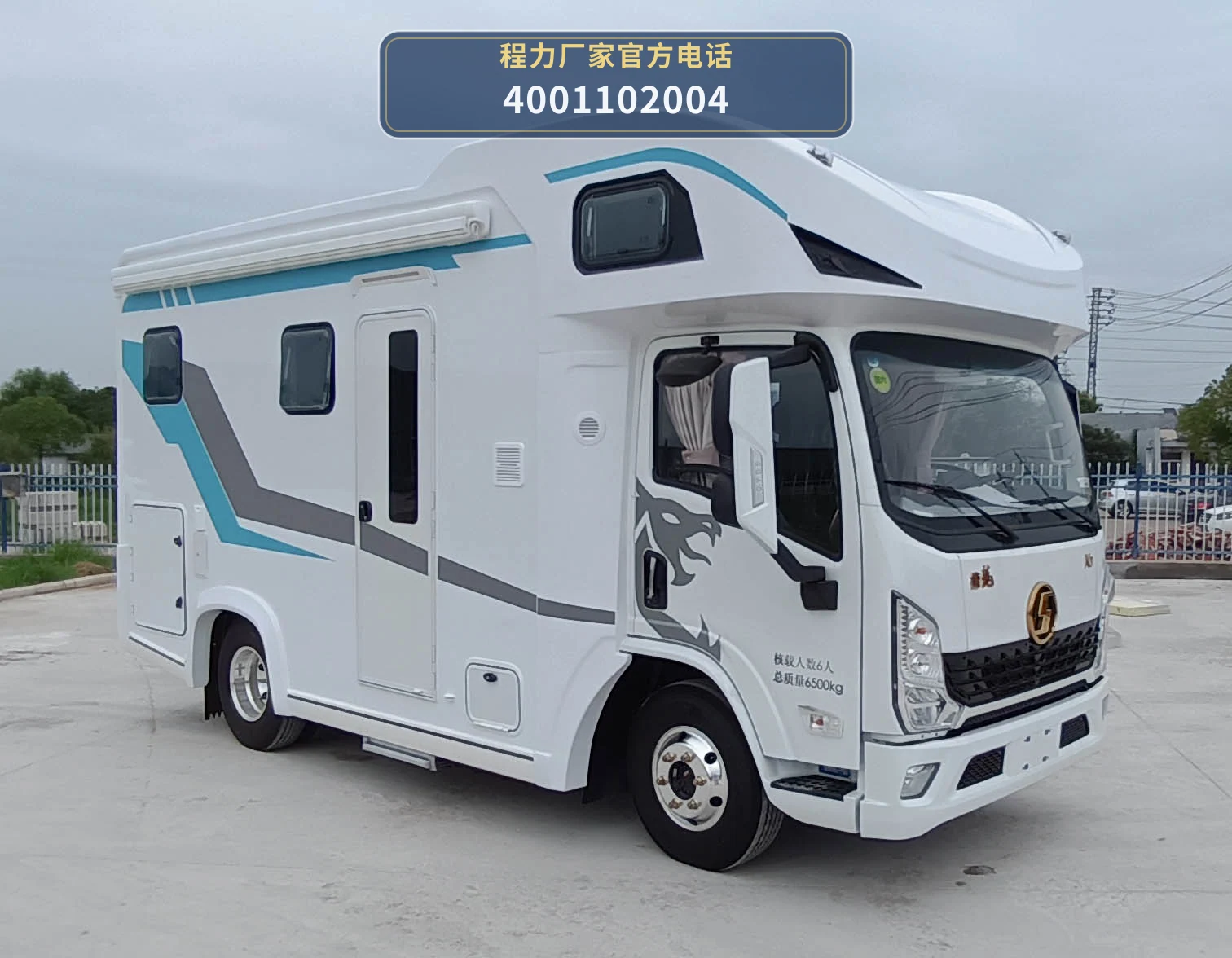 CXF5060XLJY6型程力新富牌旅居车整车图