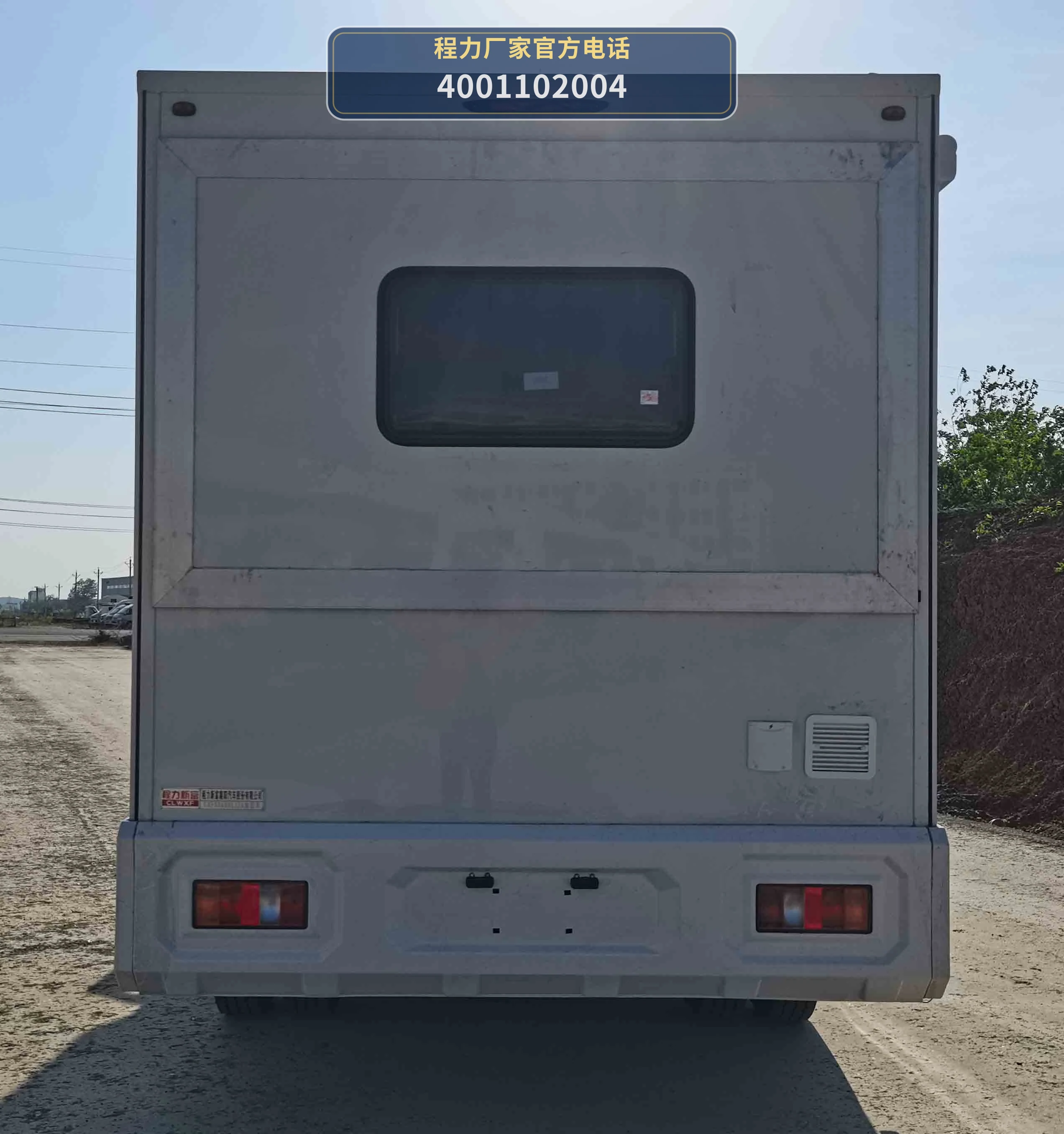 CXF5060XLJZ6型程力新富牌旅居车 产品细节图