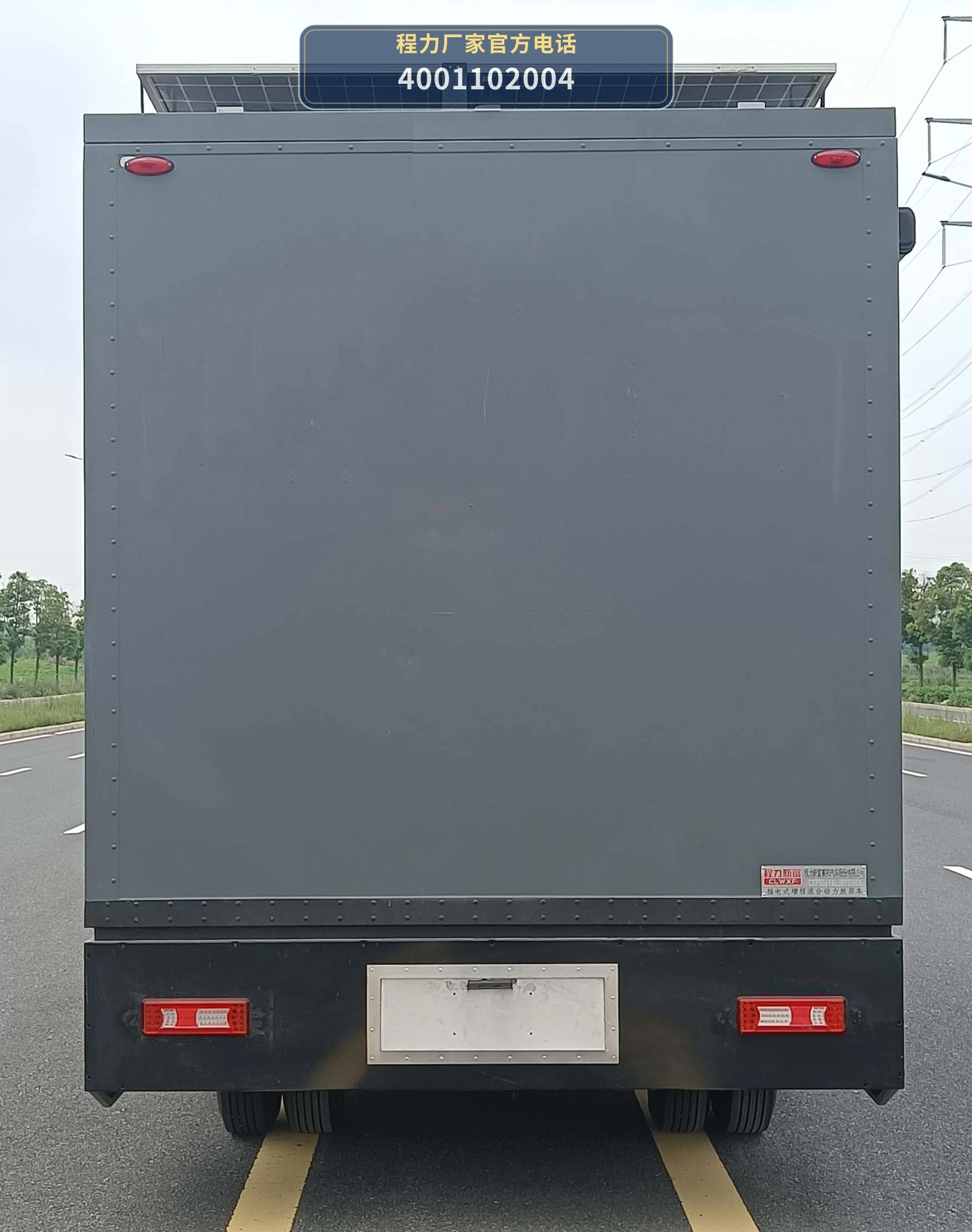 CXF5069XLJBYDHEV型程力新富牌插电式增程混合动力旅居车 产品细节图