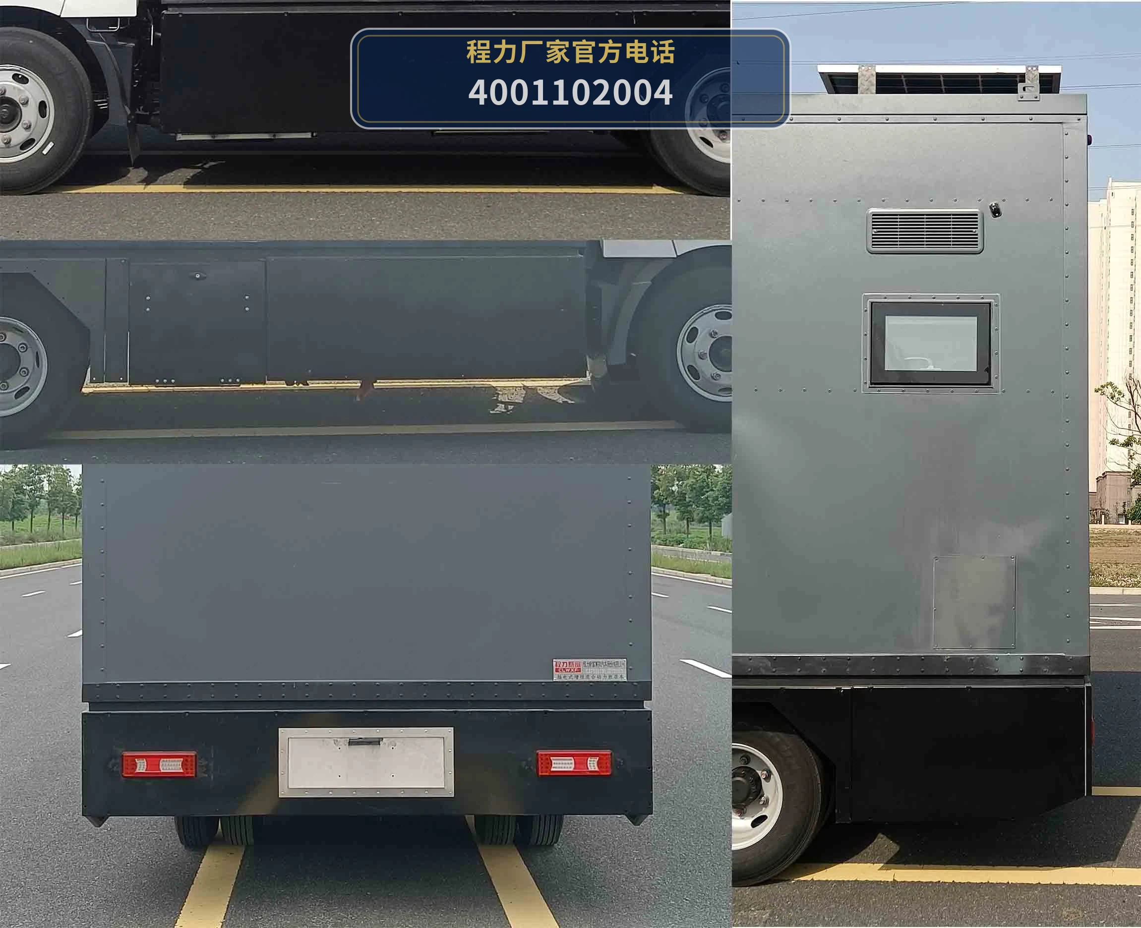 CXF5069XLJBYDHEV型程力新富牌插电式增程混合动力旅居车 产品细节图