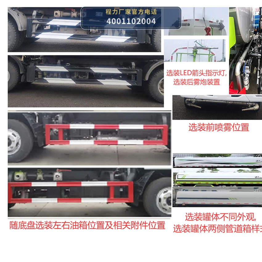 CXF5070GSSEQ6型程力新富牌洒水车 产品细节图