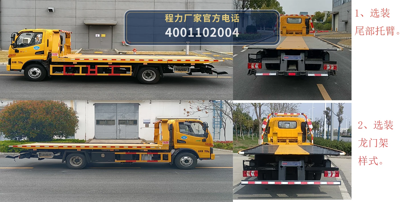 CXF5070TQZH6型程力新富牌清障车 产品细节图