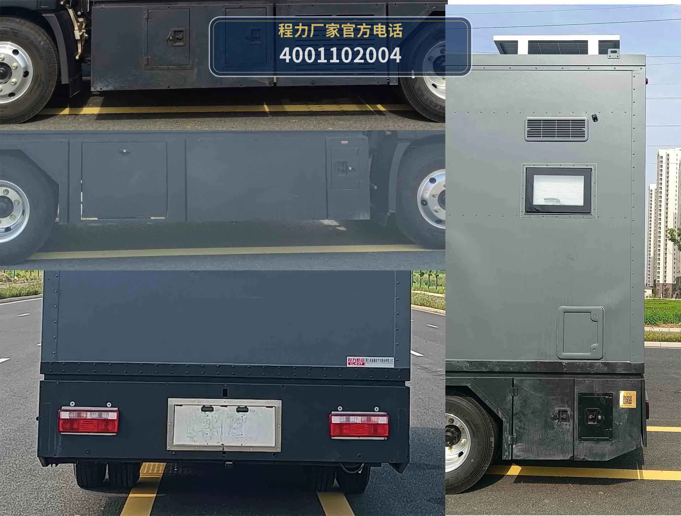 CXF5070XLJCPHEV型程力新富牌插电式混合动力旅居车 产品细节图