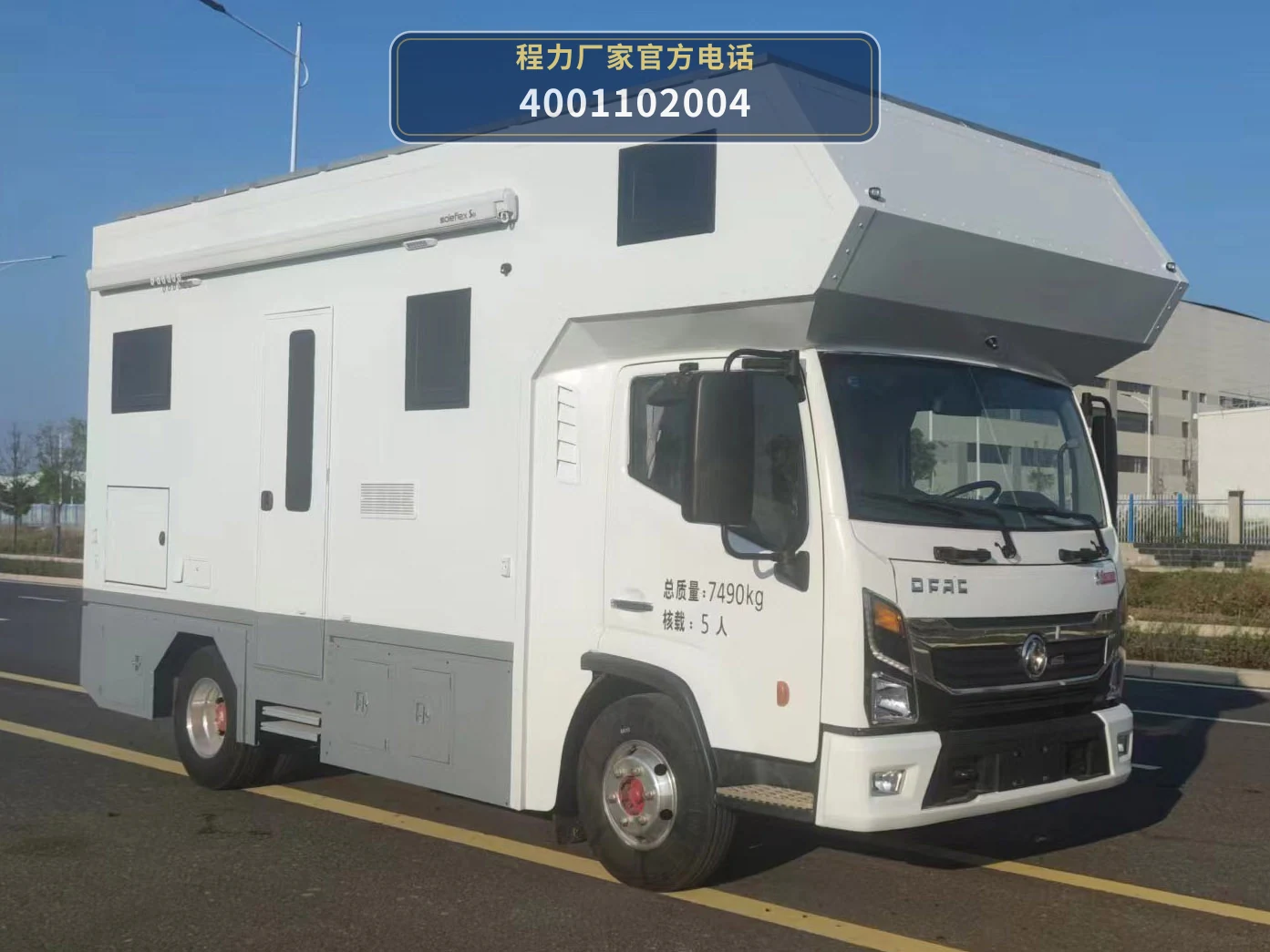 CXF5070XLJEQ6型程力新富牌旅居车整车图