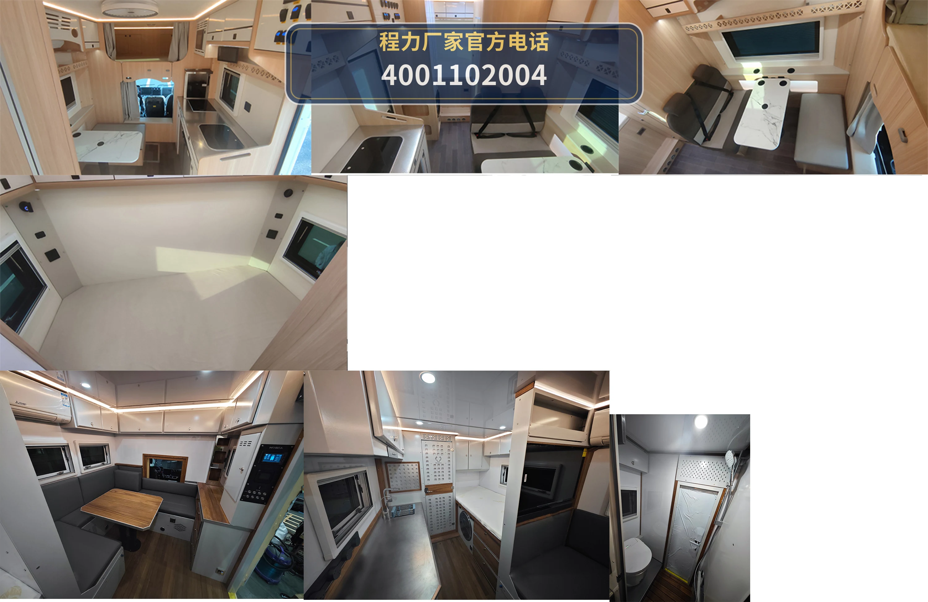 CXF5070XLJEQ6型程力新富牌旅居车 产品细节图