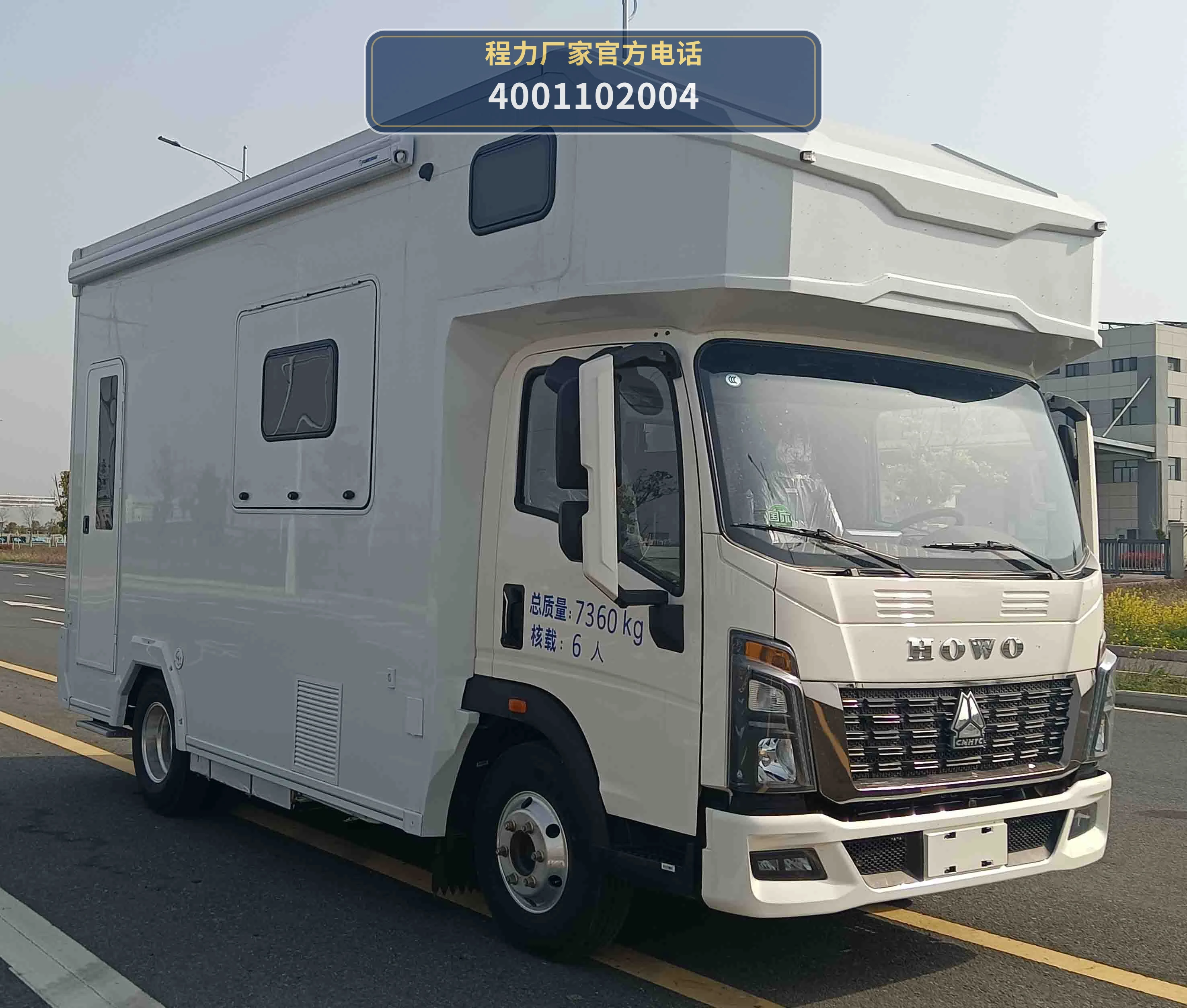 CXF5071XLJZ6型程力新富牌旅居车整车图
