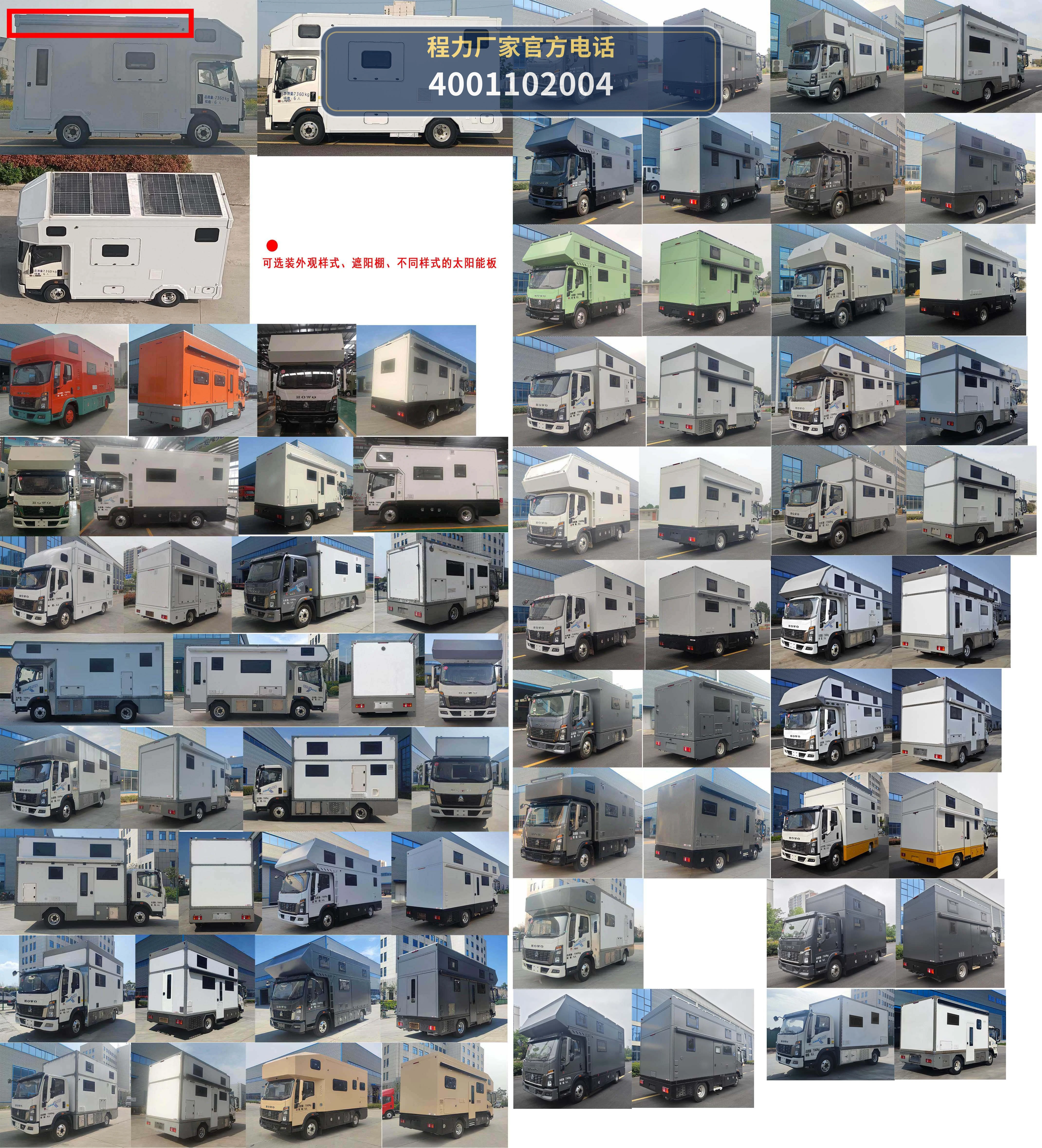 CXF5071XLJZ6型程力新富牌旅居车 产品细节图