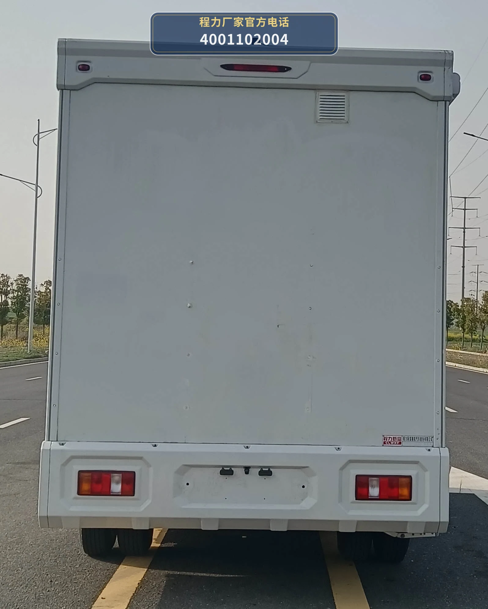 CXF5071XLJZ6型程力新富牌旅居车 产品细节图