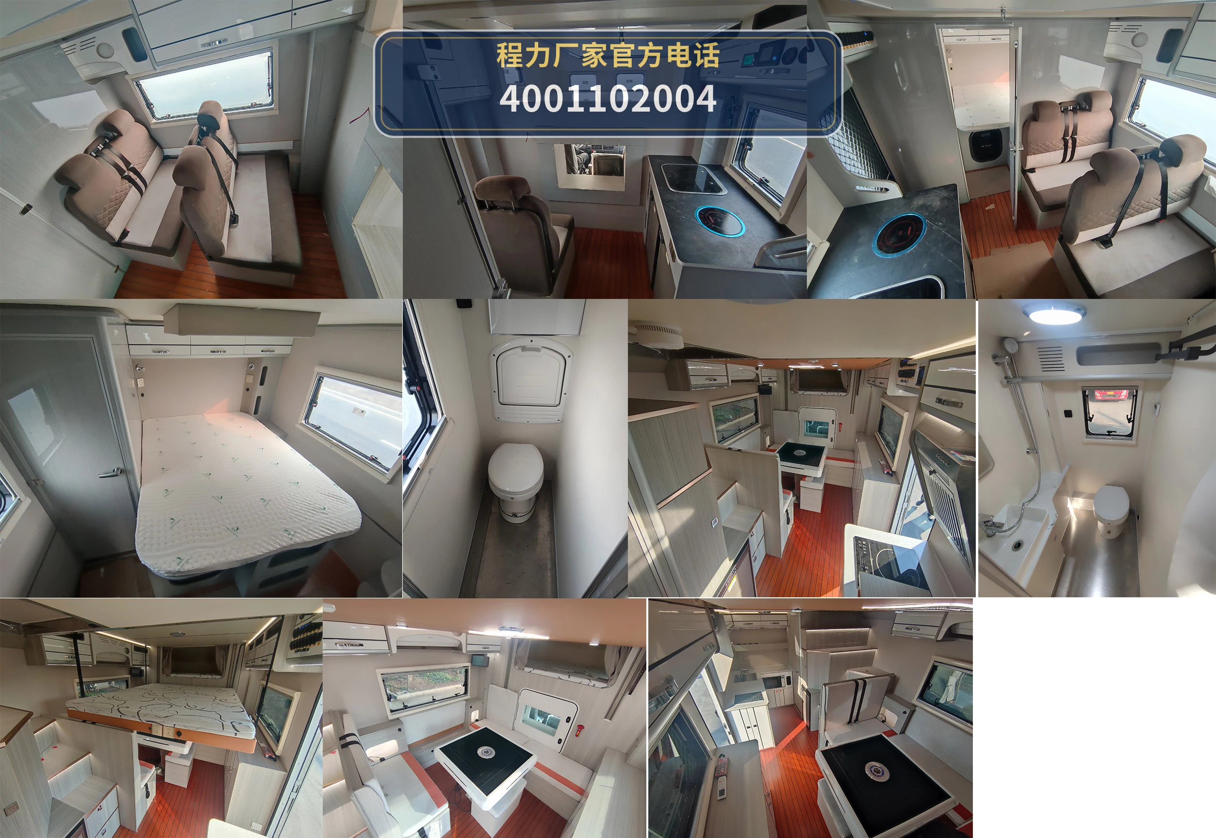 CXF5080XLJQ6型程力新富牌旅居车 产品细节图