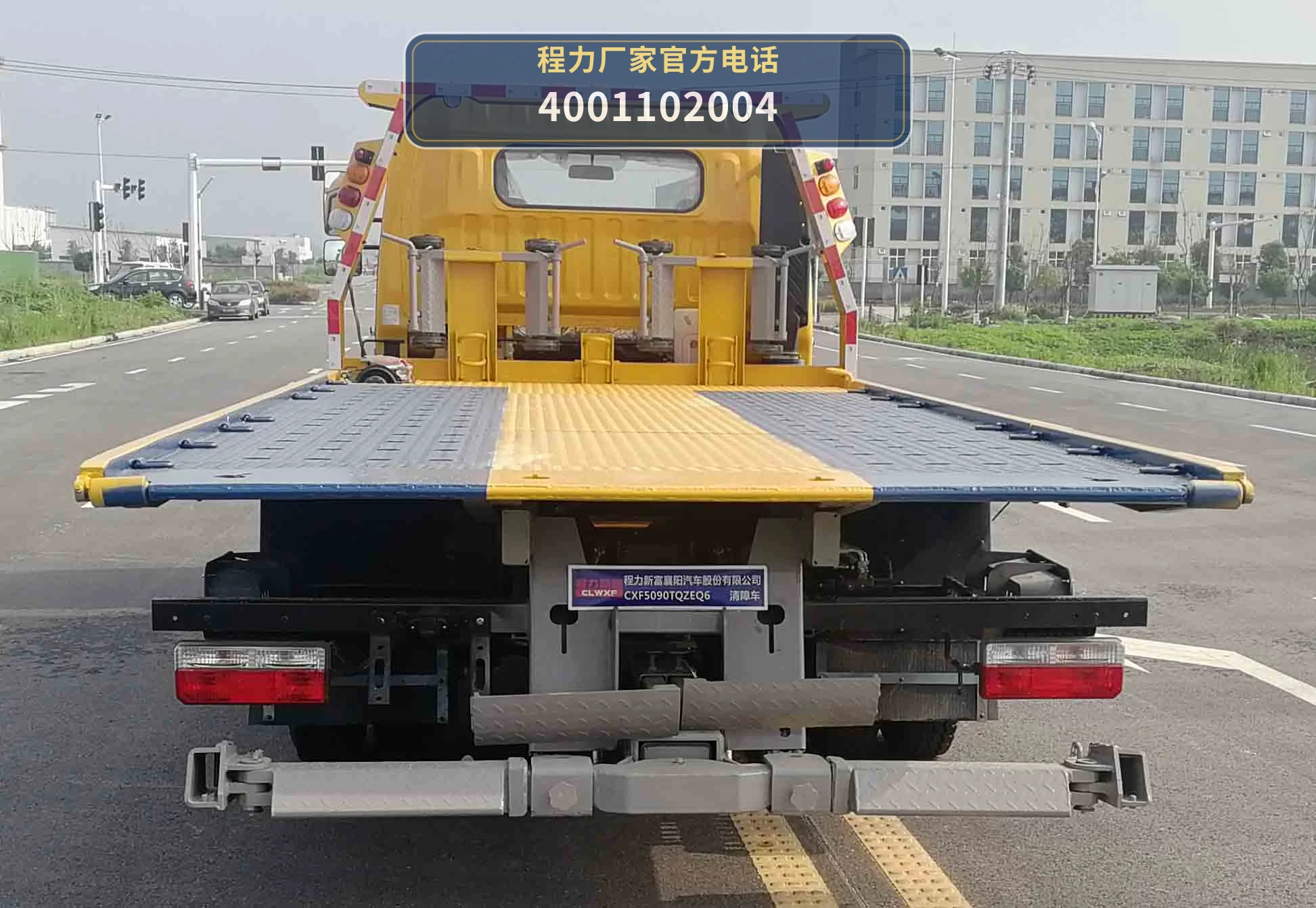 CXF5090TQZEQ6型程力新富牌清障车 产品细节图