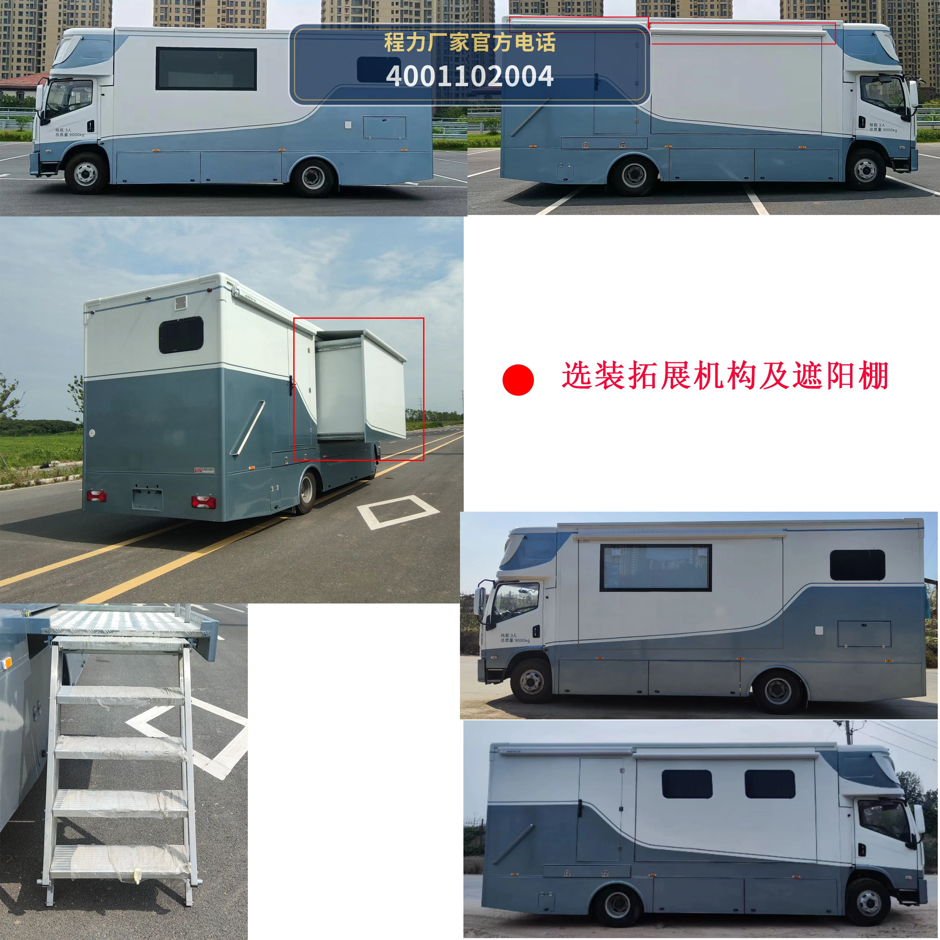 CXF5090XLJSH6型程力新富牌旅居车 产品细节图