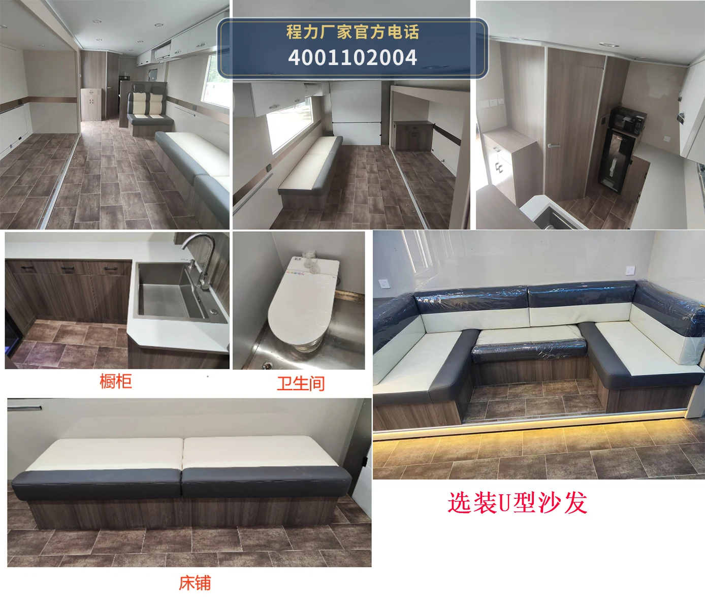 CXF5090XLJSH6型程力新富牌旅居车 产品细节图