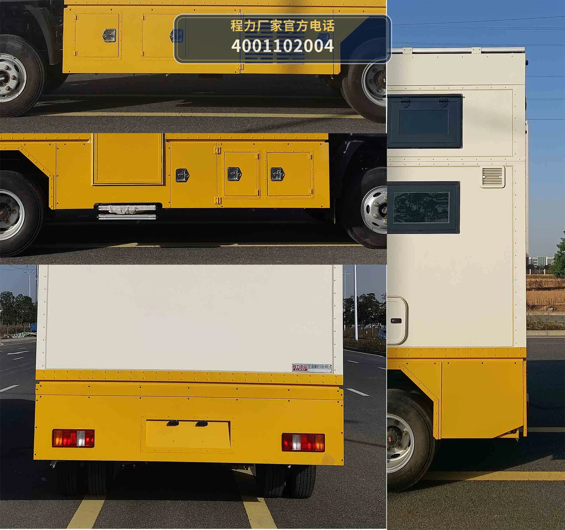 CXF5095XLJZ6型程力新富牌旅居车 产品细节图