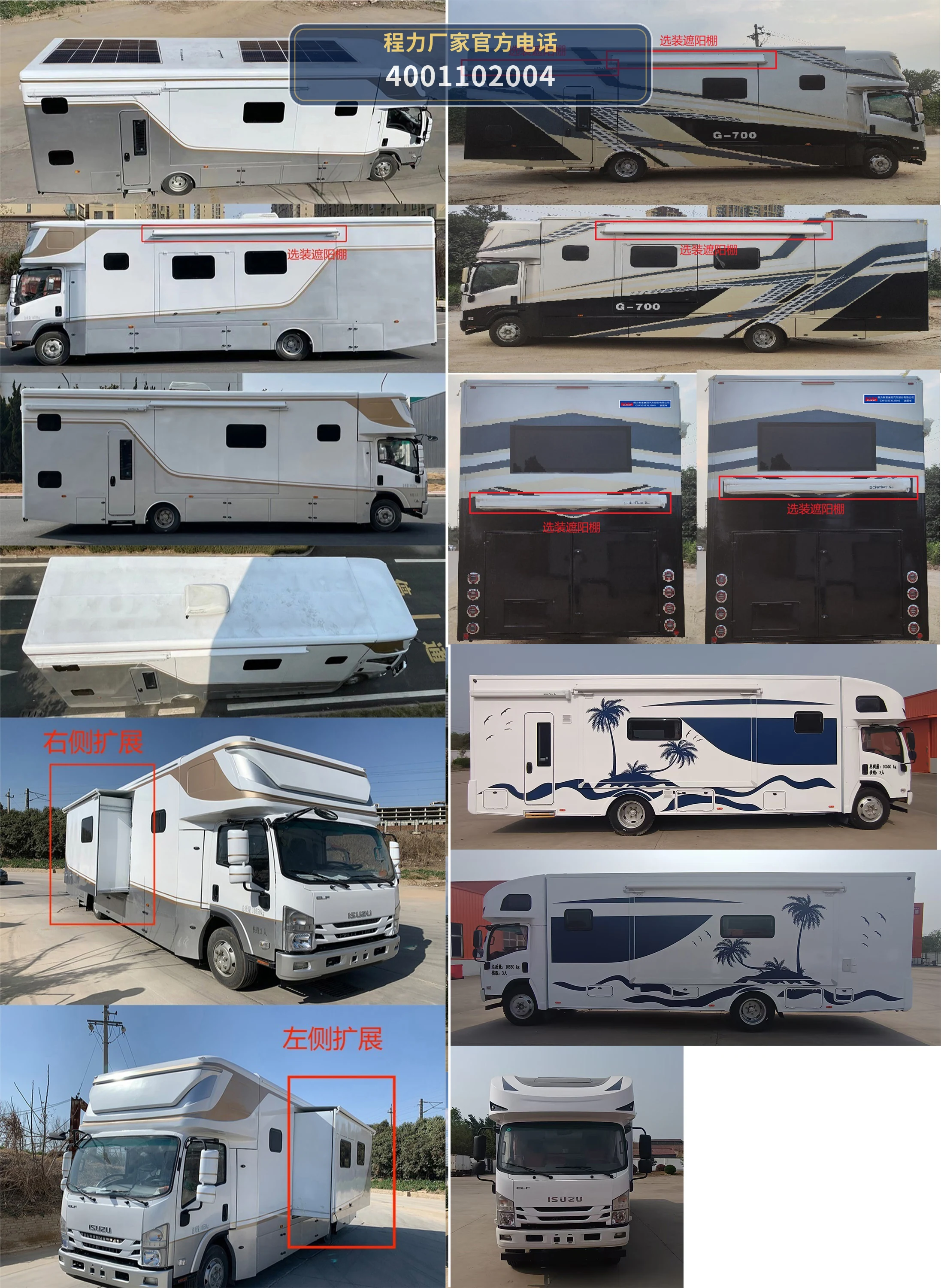 CXF5110XLJQ6型程力新富牌旅居车 产品细节图