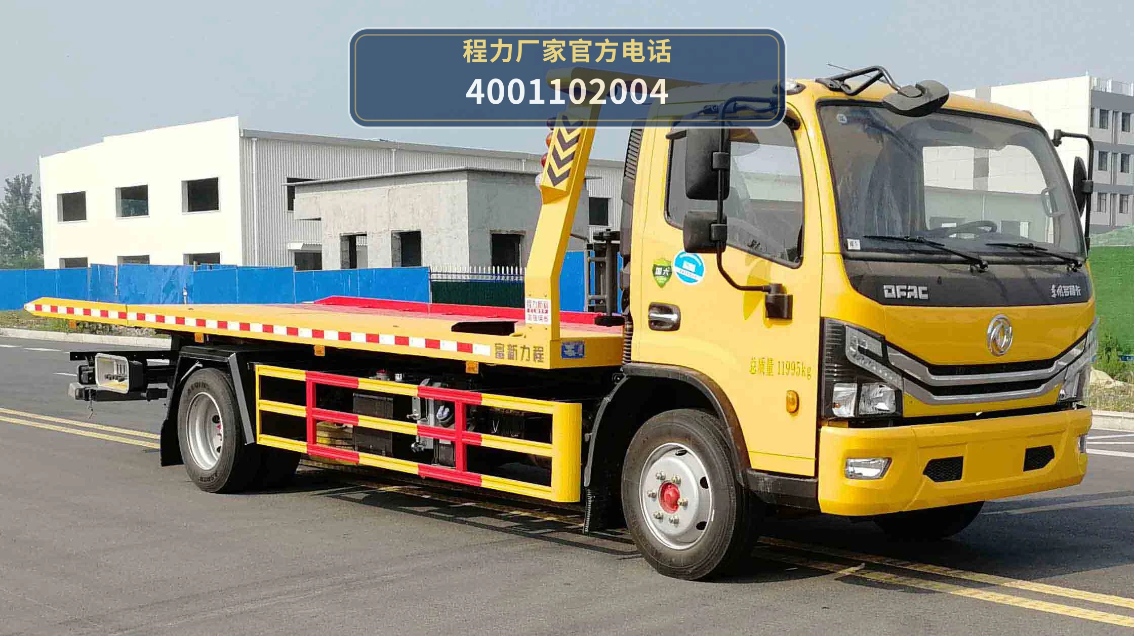 CXF5120TQZEQ6型程力新富牌清障车整车图