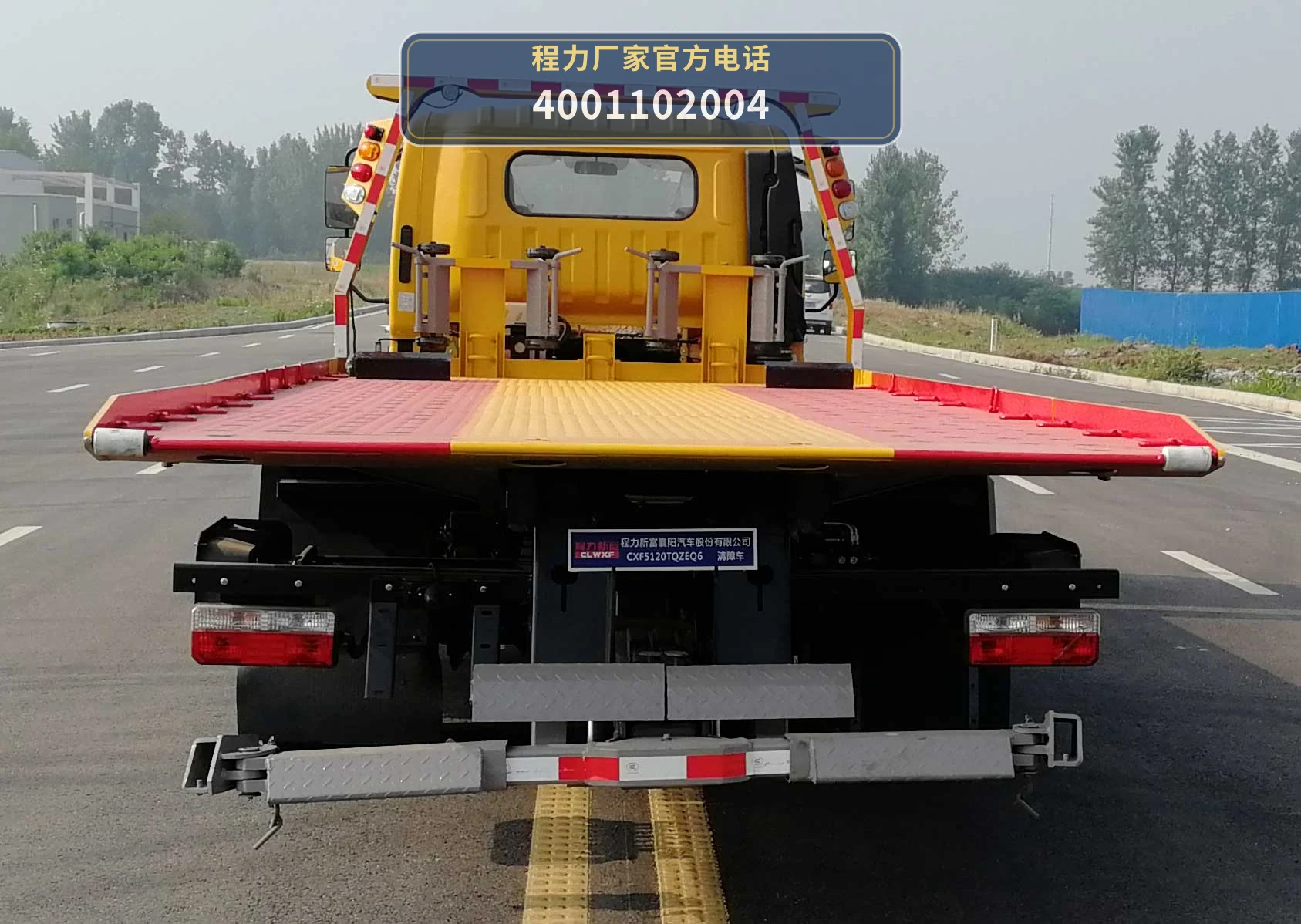 CXF5120TQZEQ6型程力新富牌清障车 产品细节图