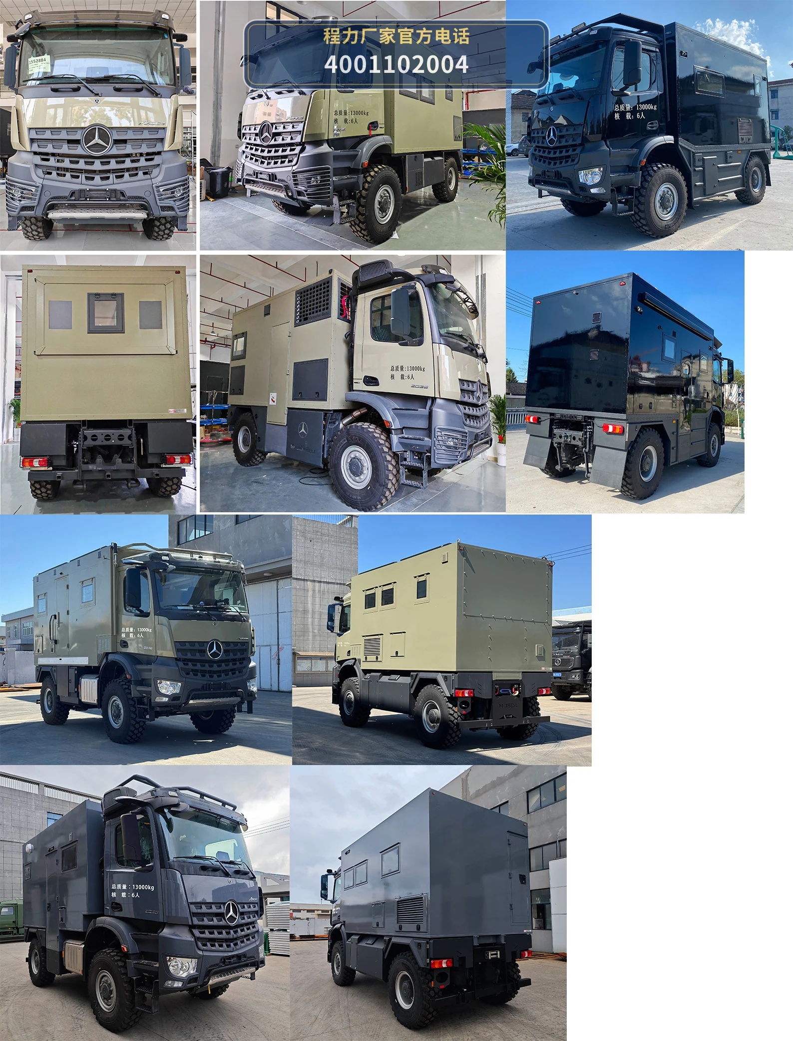 CXF5130XLJA6型程力新富牌旅居车 产品细节图