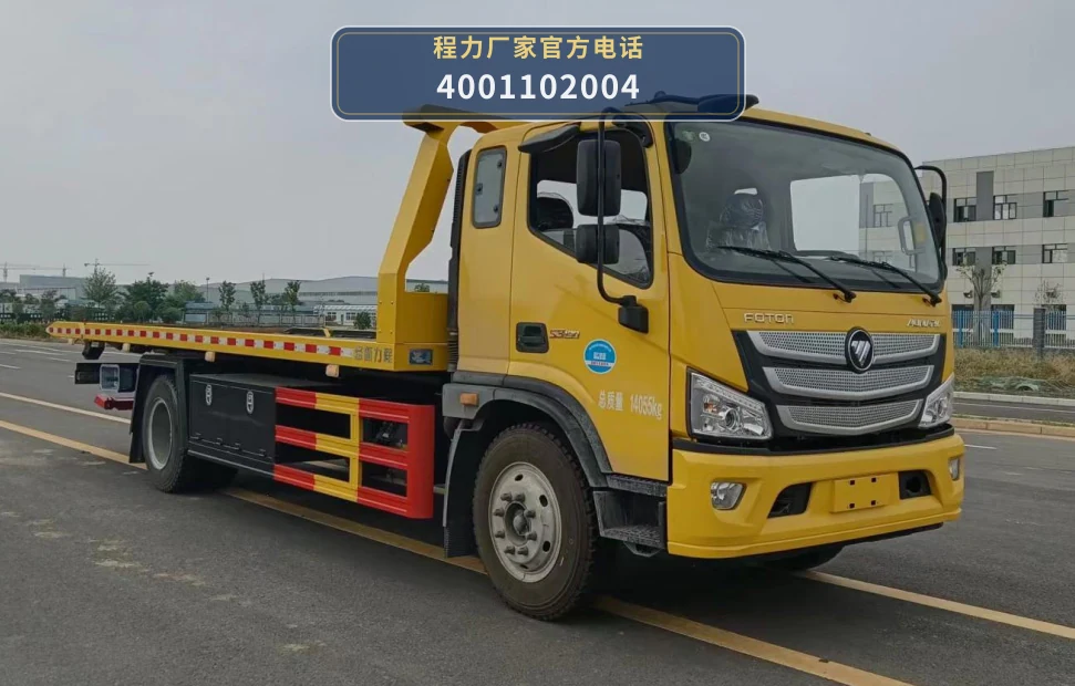CXF5140TQZB6型程力新富牌清障车整车图