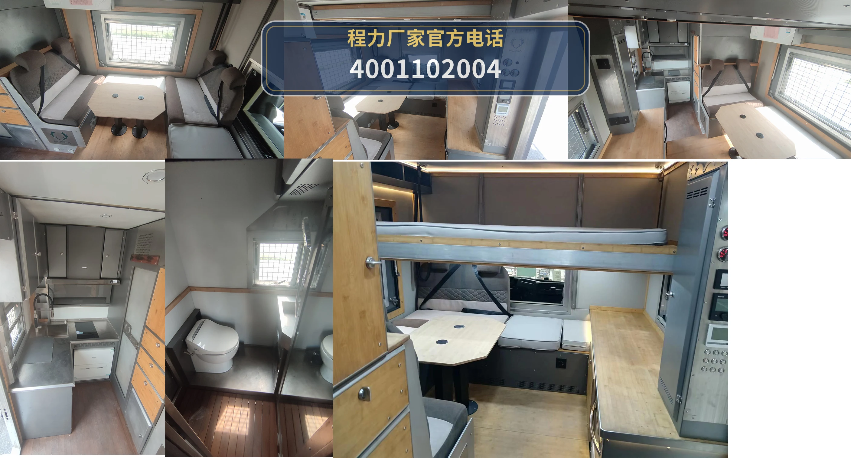 CXF5140XLJFM6型程力新富牌旅居车 产品细节图