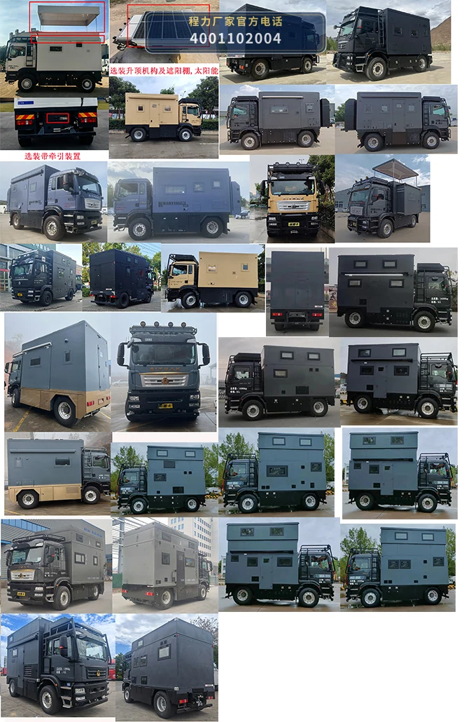 CXF5140XLJZ6型程力新富牌旅居车 产品细节图
