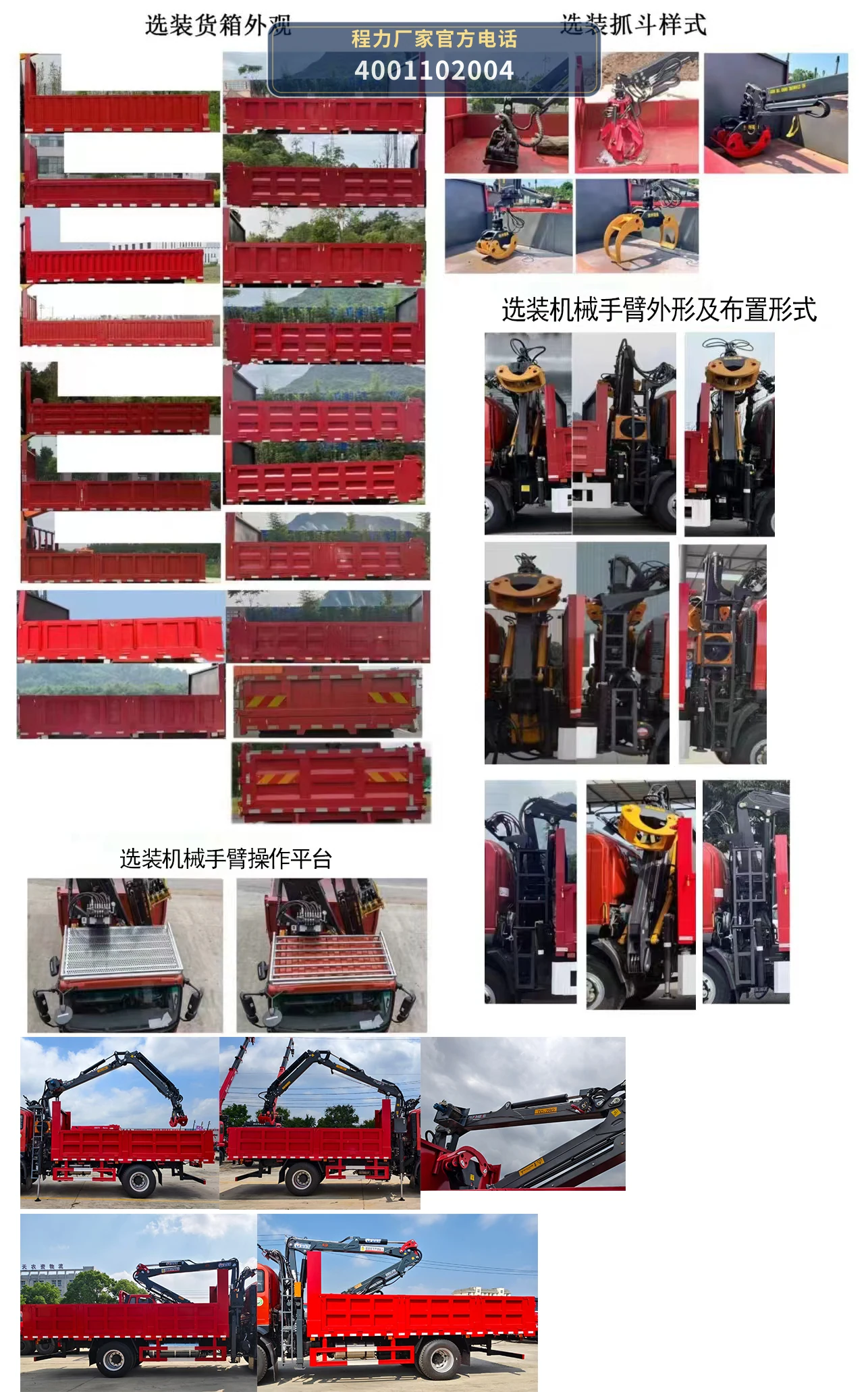 CXF5165ZZDEQ6型抓斗式垃圾车 产品细节图