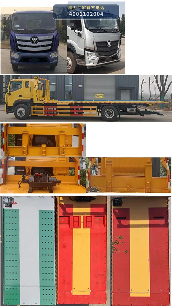CXF5180TQZB6型程力新富牌清障车 产品细节图