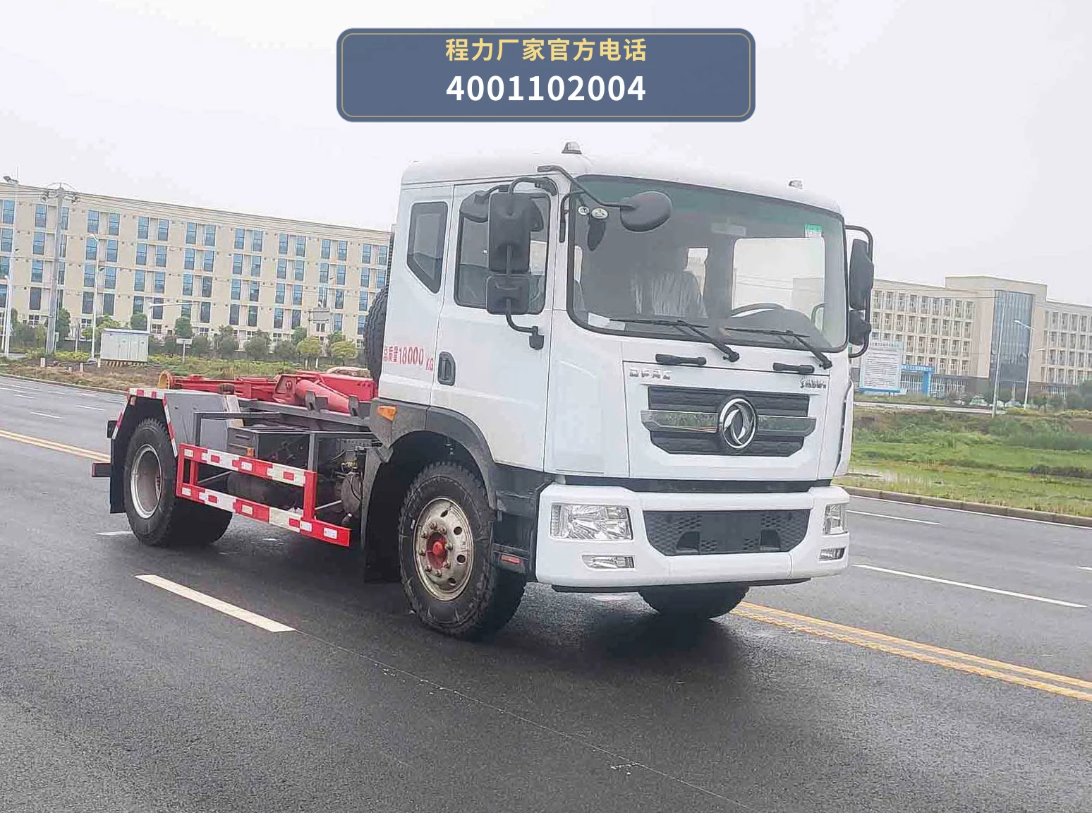 CXF5180ZXXEQ6型车厢可卸式垃圾车整车图
