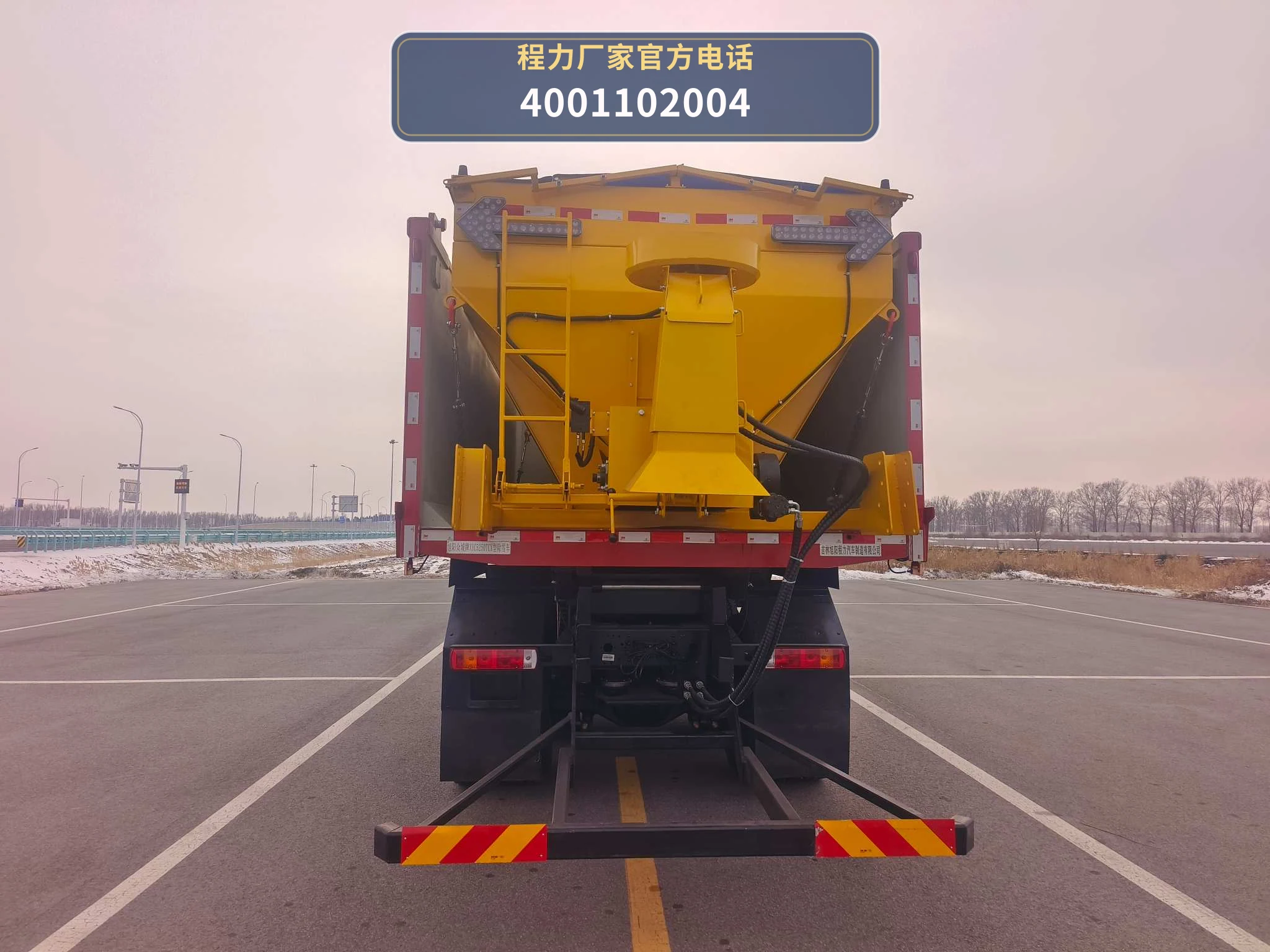 XYC5250TCX型旭阳众城牌除雪车 产品细节图