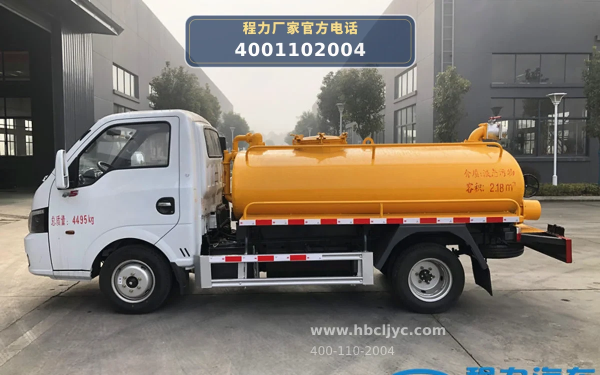 CL5040GXE6HQ型东风途逸2.5方蓝牌吸粪车