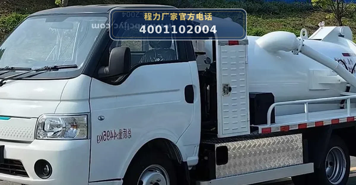 CL5040GXWBEV型蓝牌纯电动吸污车