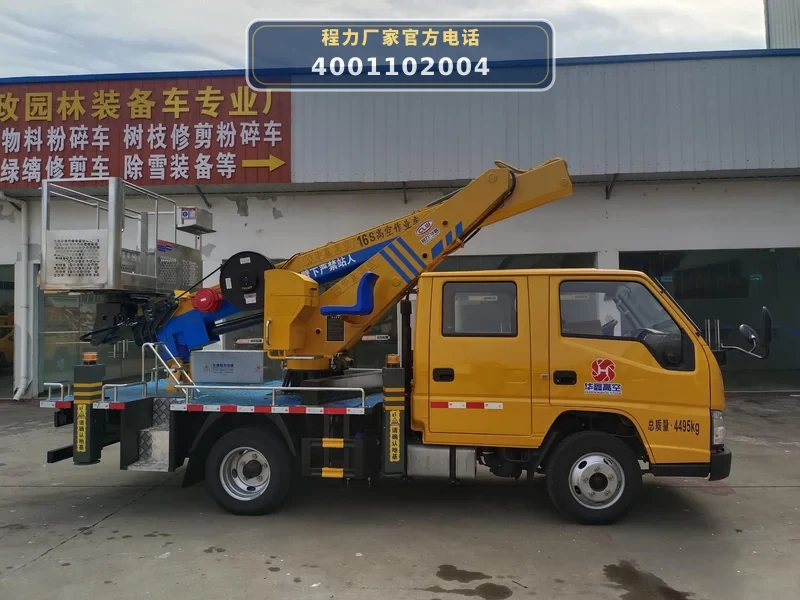 CL5040JGK6ADS型江铃顺威16米(双排蓝牌)直臂高空作业车